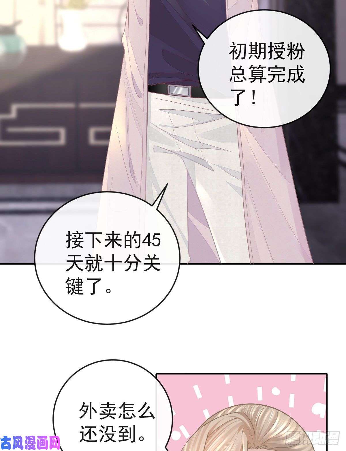 孩子五个爹第1话 夜袭