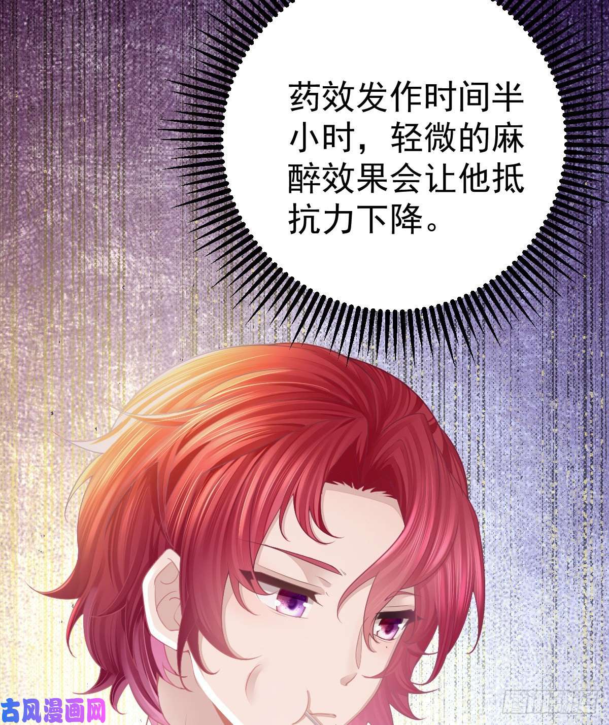 孩子五个爹第1话 夜袭