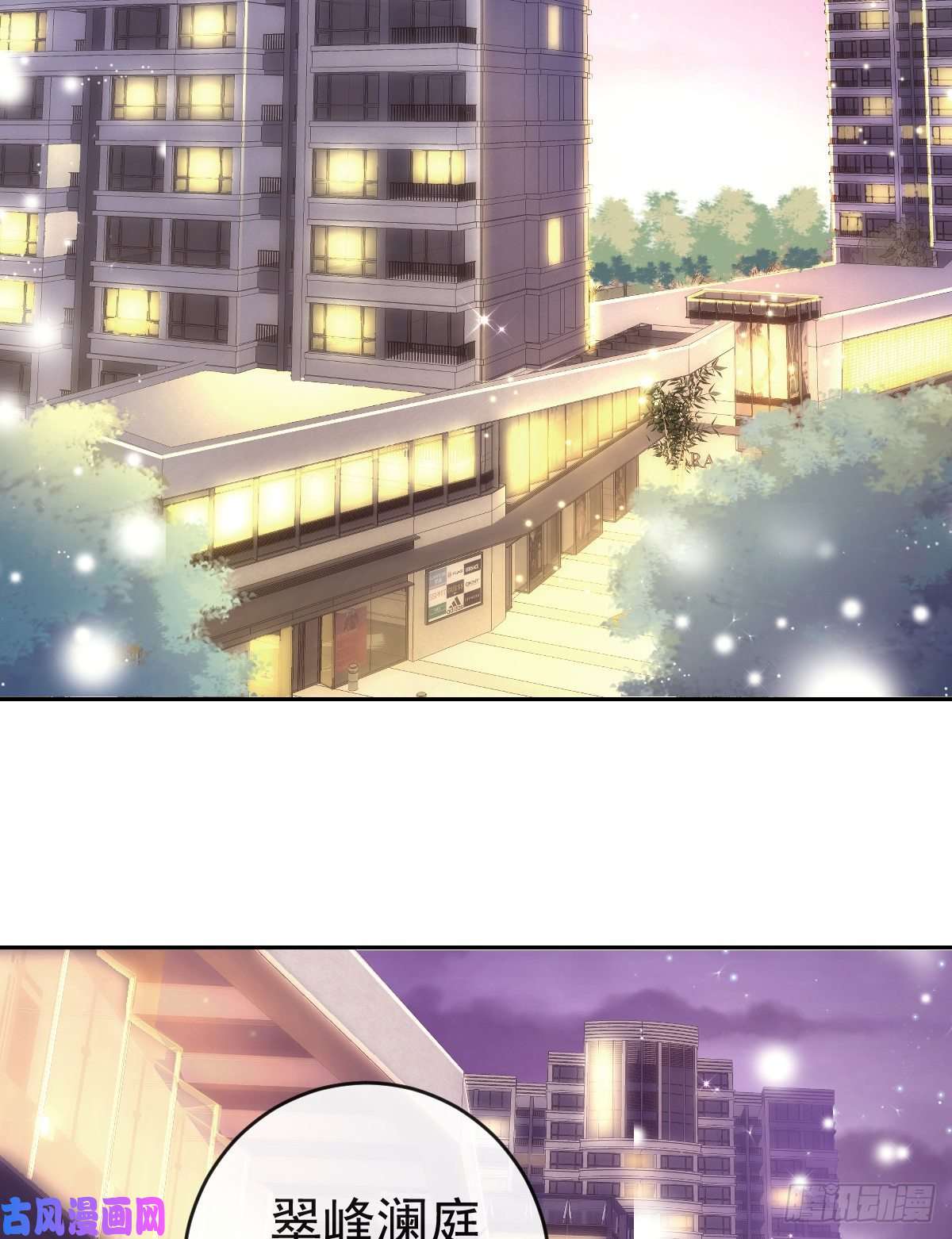 孩子五个爹第1话 夜袭