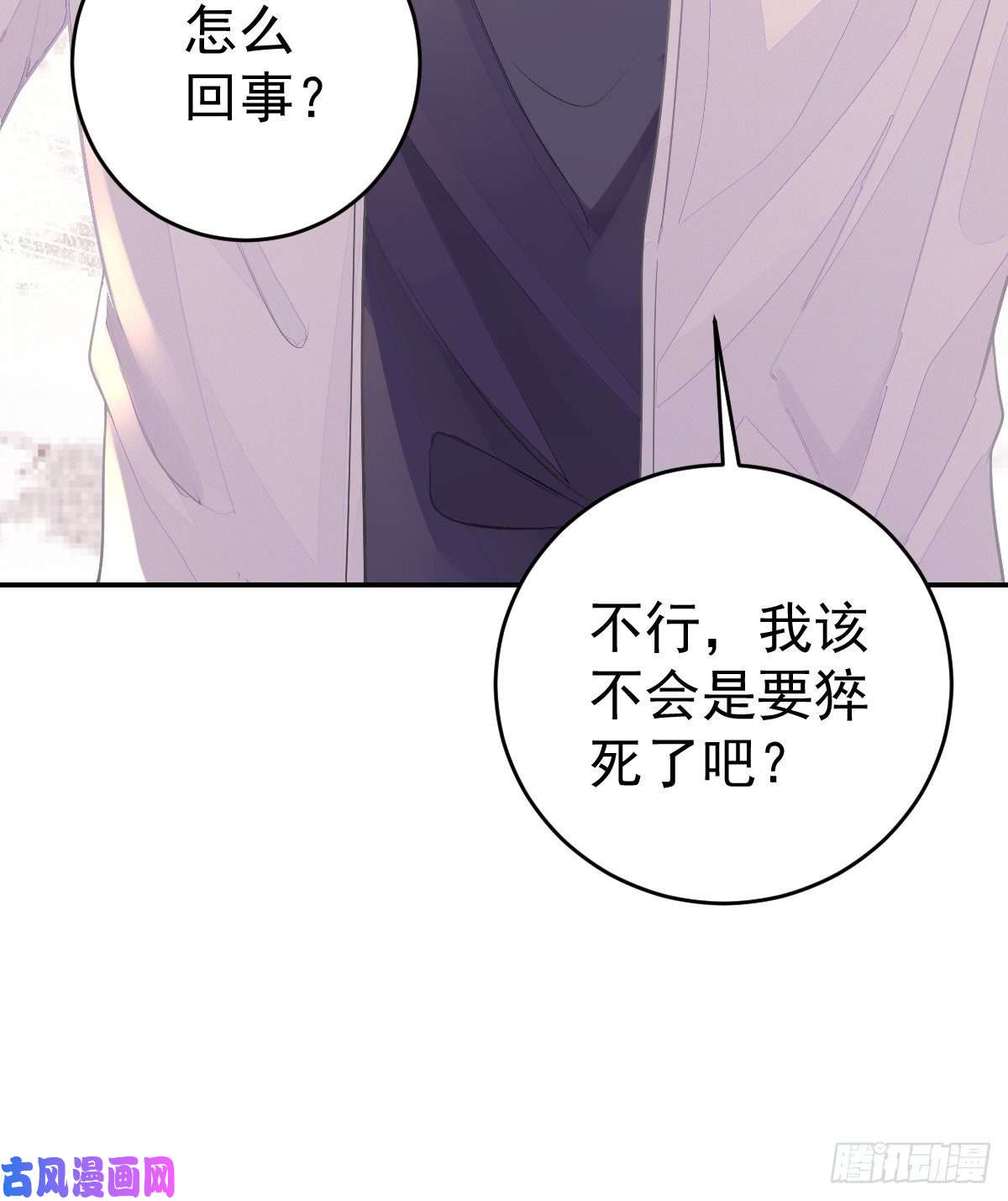 孩子五个爹第1话 夜袭