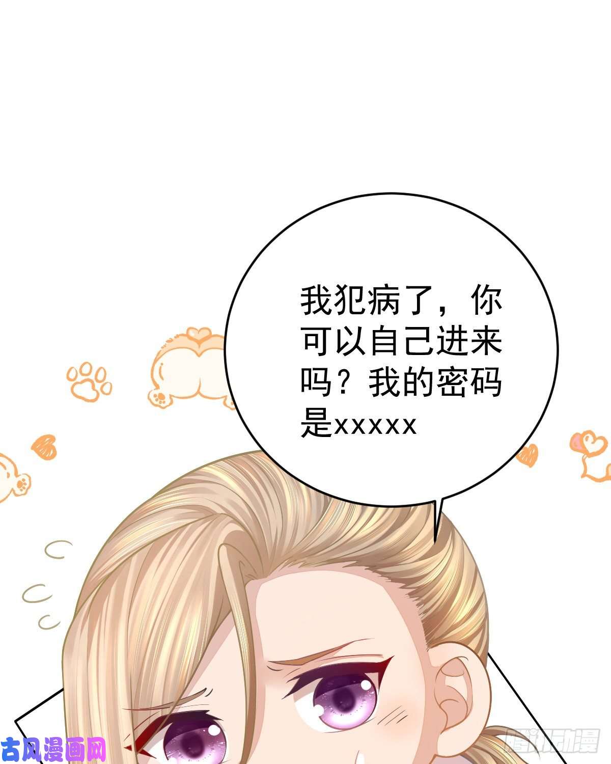 孩子五个爹第1话 夜袭