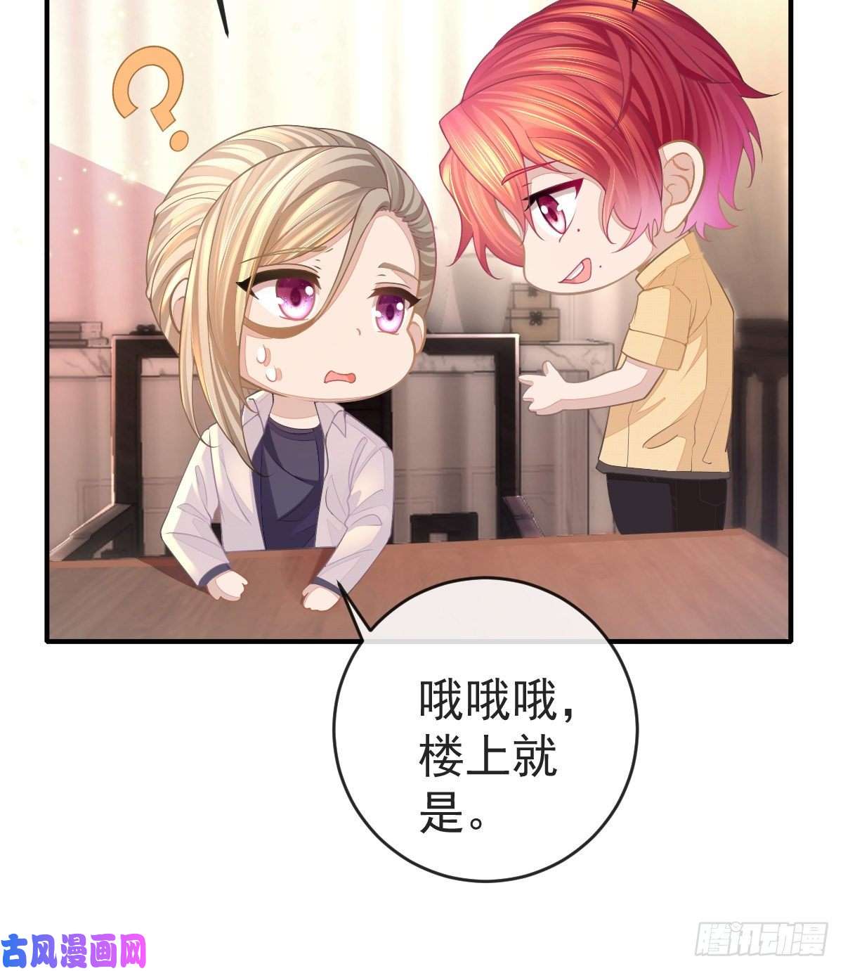 孩子五个爹第1话 夜袭