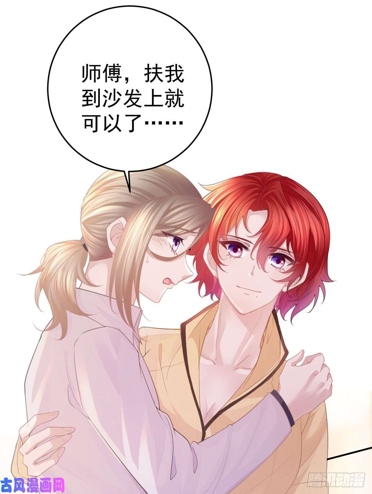 孩子五个爹第1话 夜袭