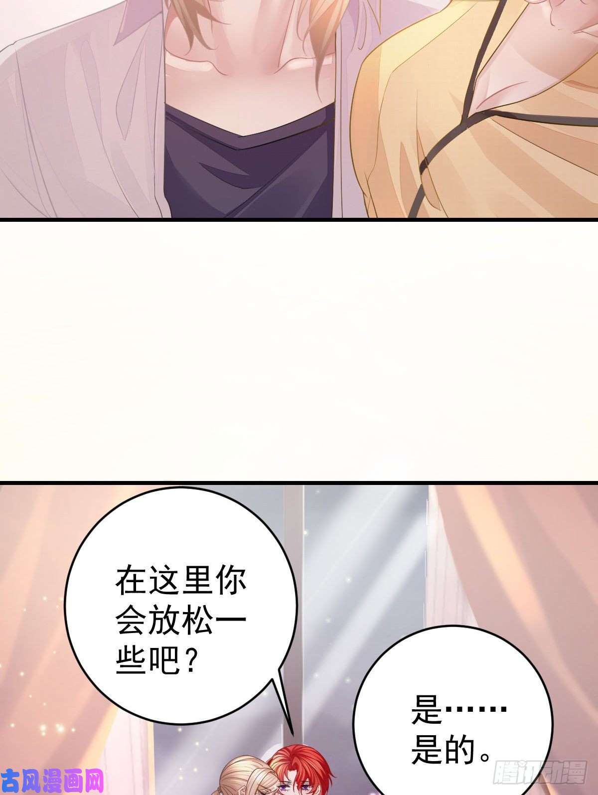 孩子五个爹第1话 夜袭