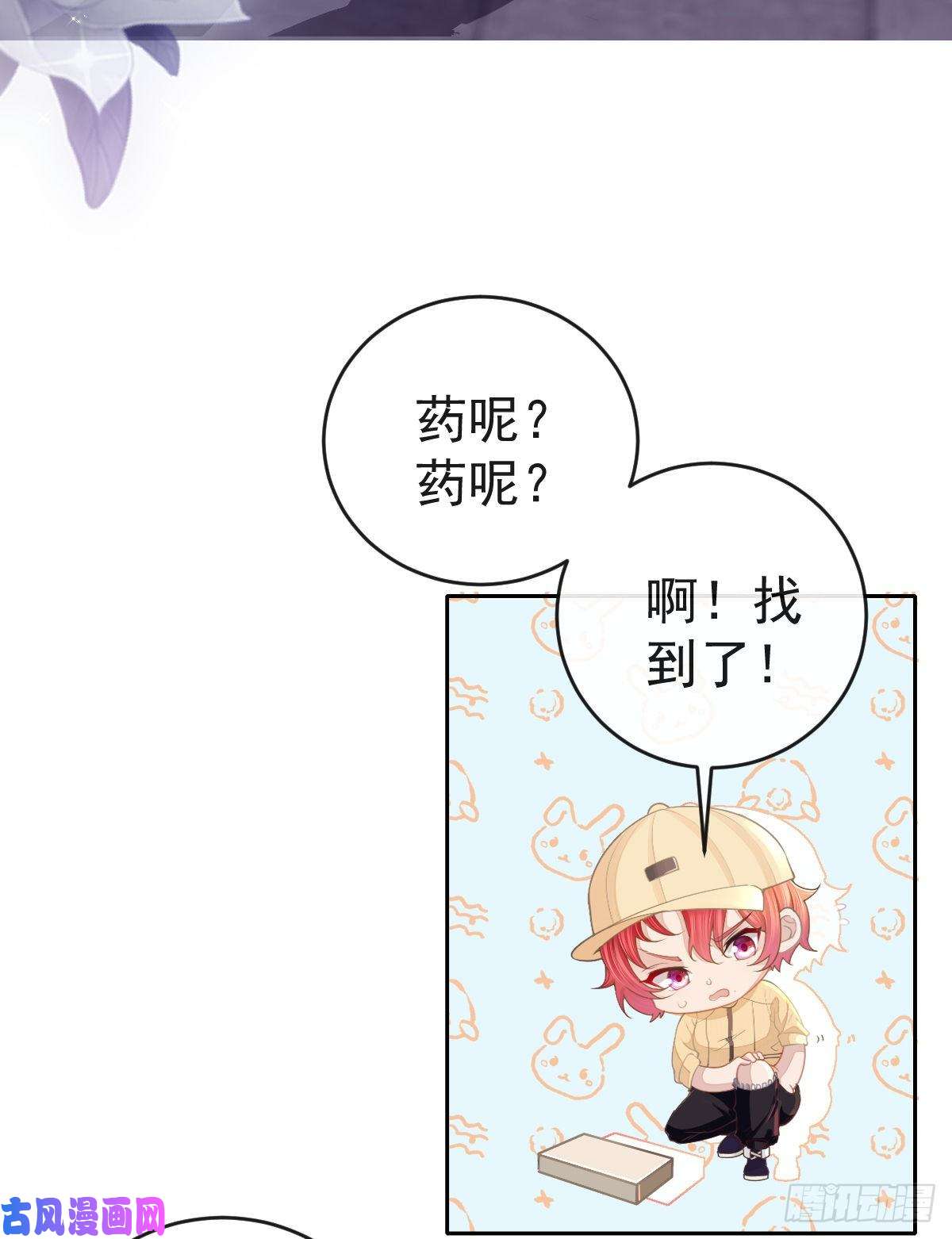 孩子五个爹第1话 夜袭