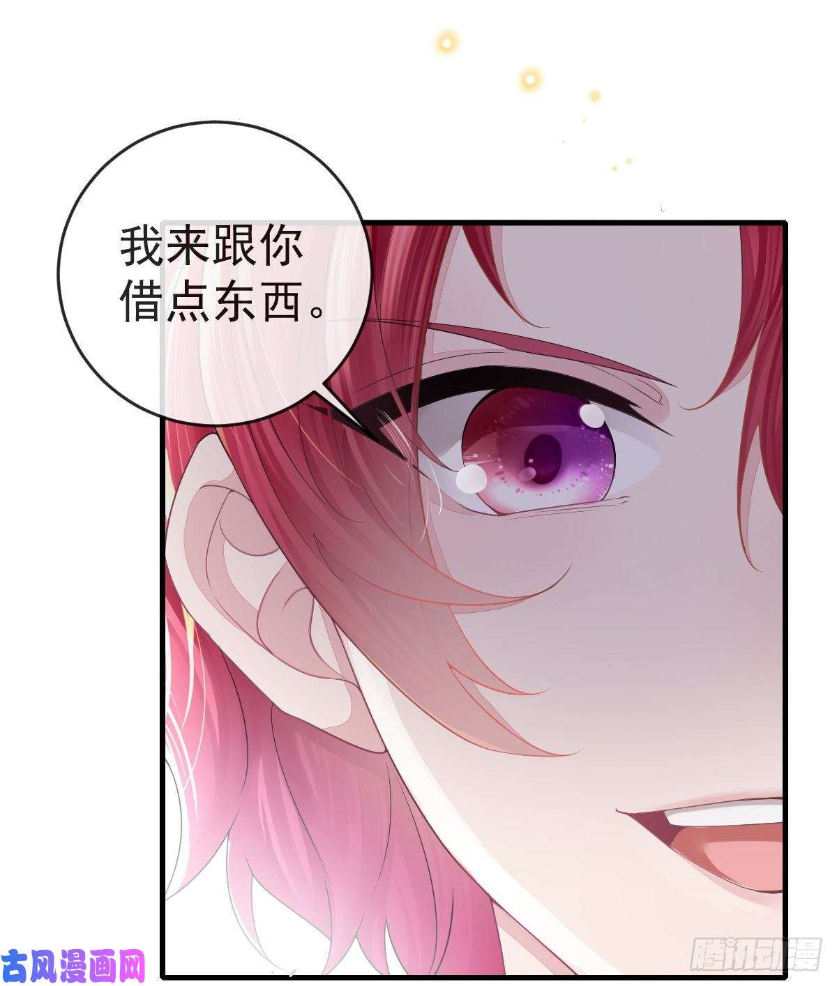 孩子五个爹第1话 夜袭