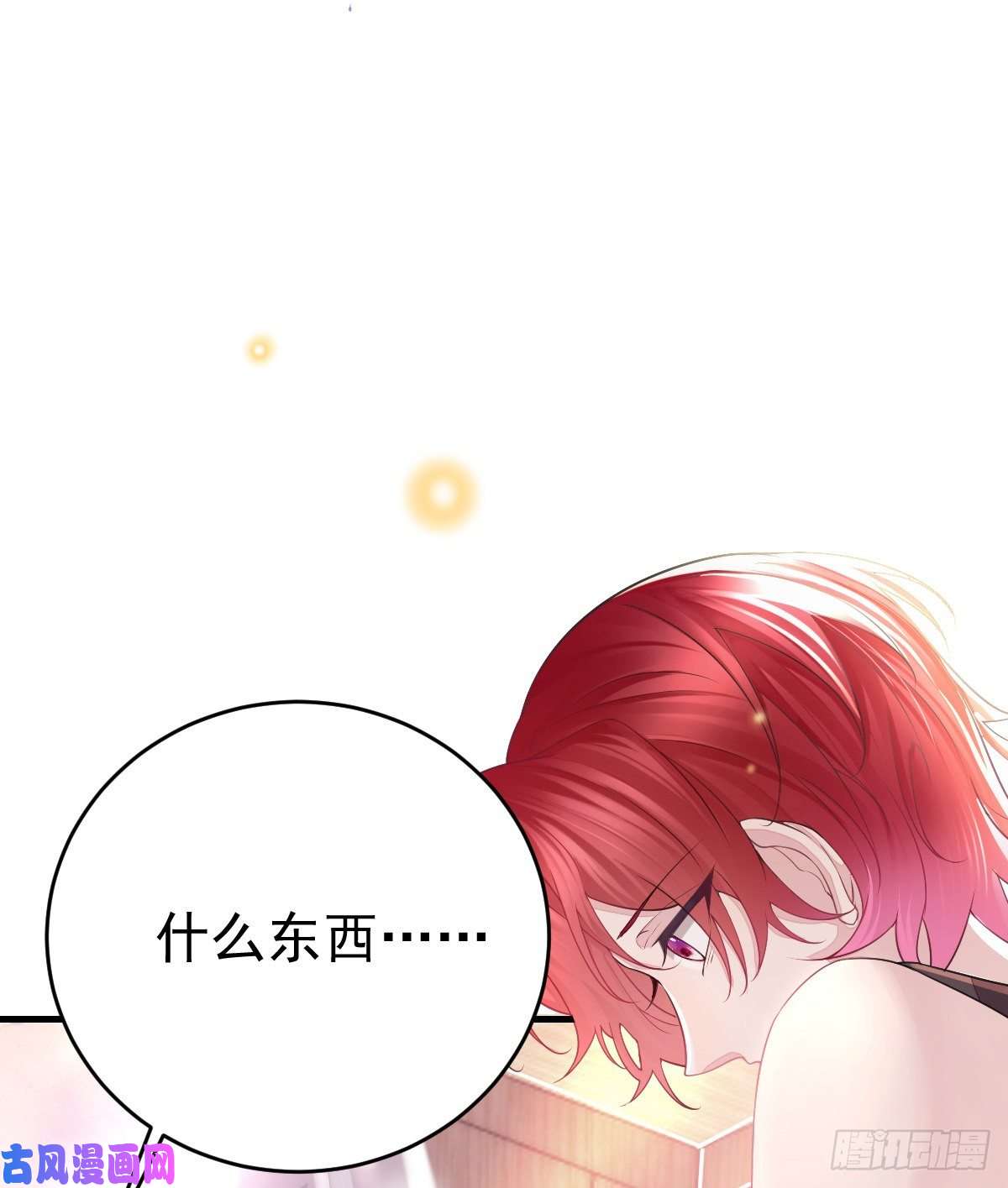 孩子五个爹第1话 夜袭