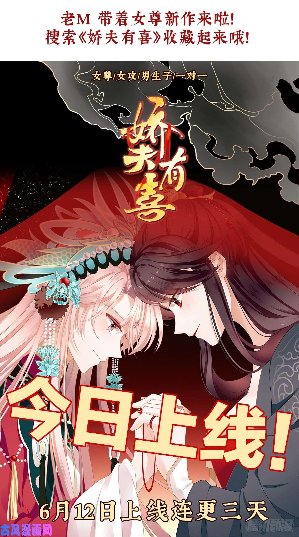 孩子五个爹第1话 夜袭