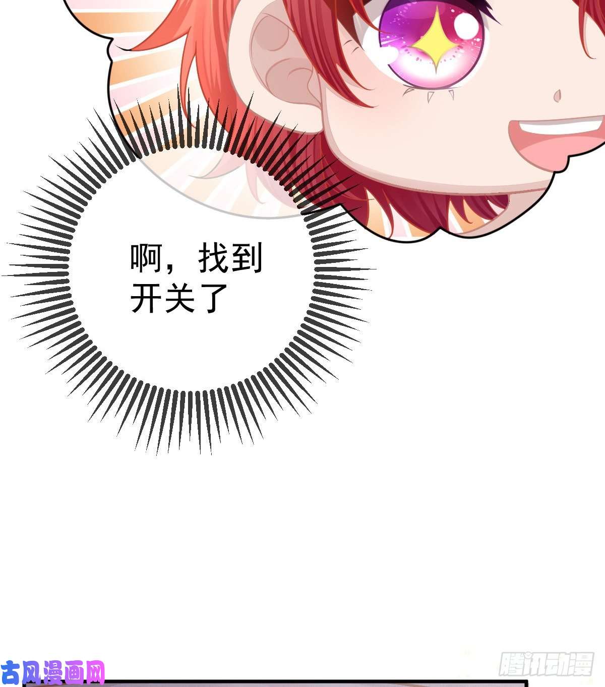 孩子五个爹第2话 我不是坏人