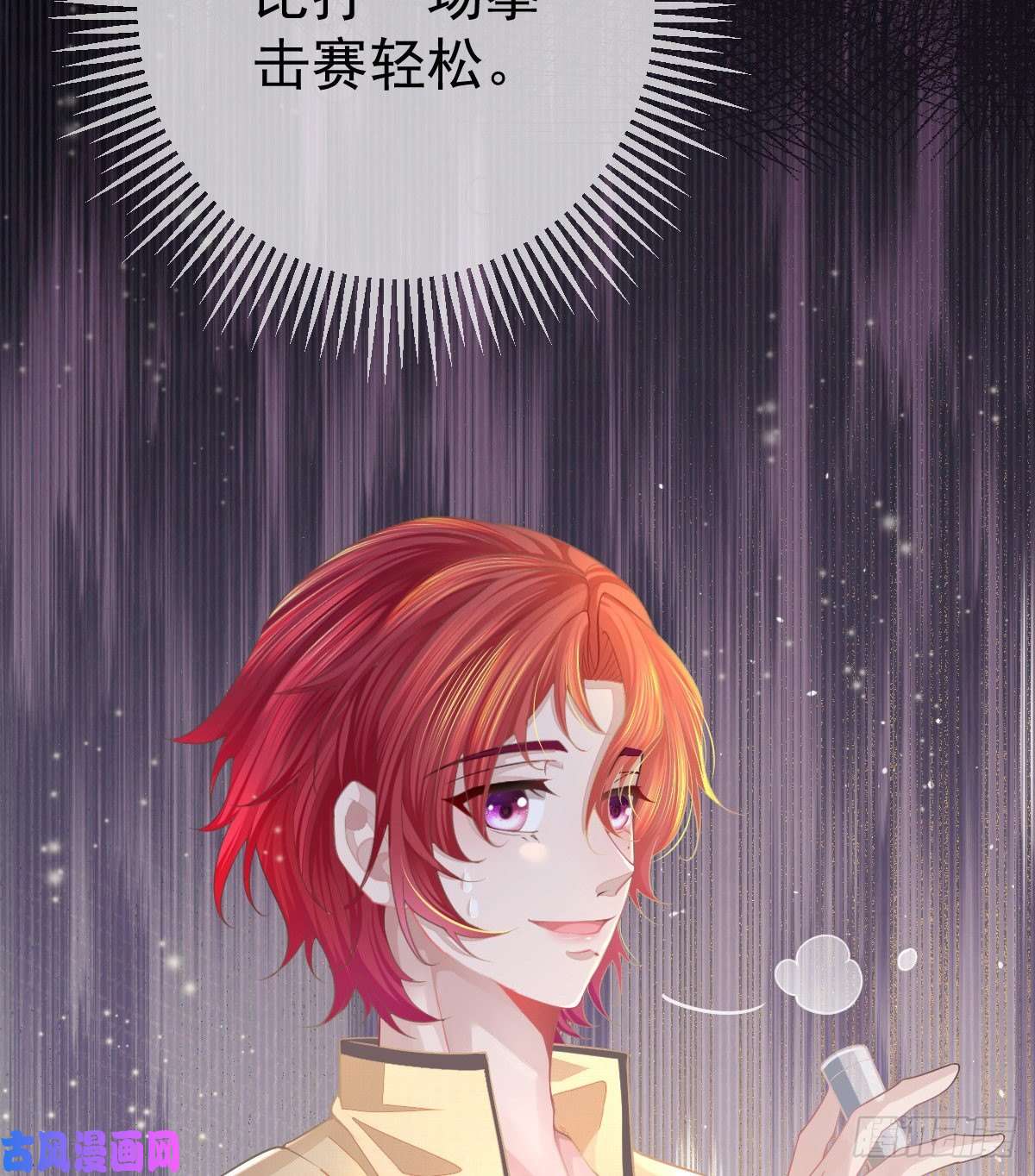 孩子五个爹第2话 我不是坏人