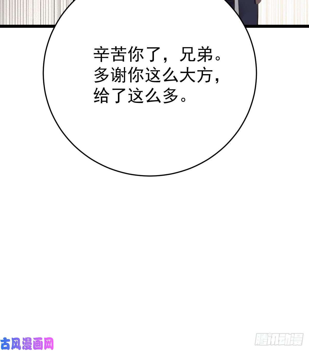 孩子五个爹第2话 我不是坏人