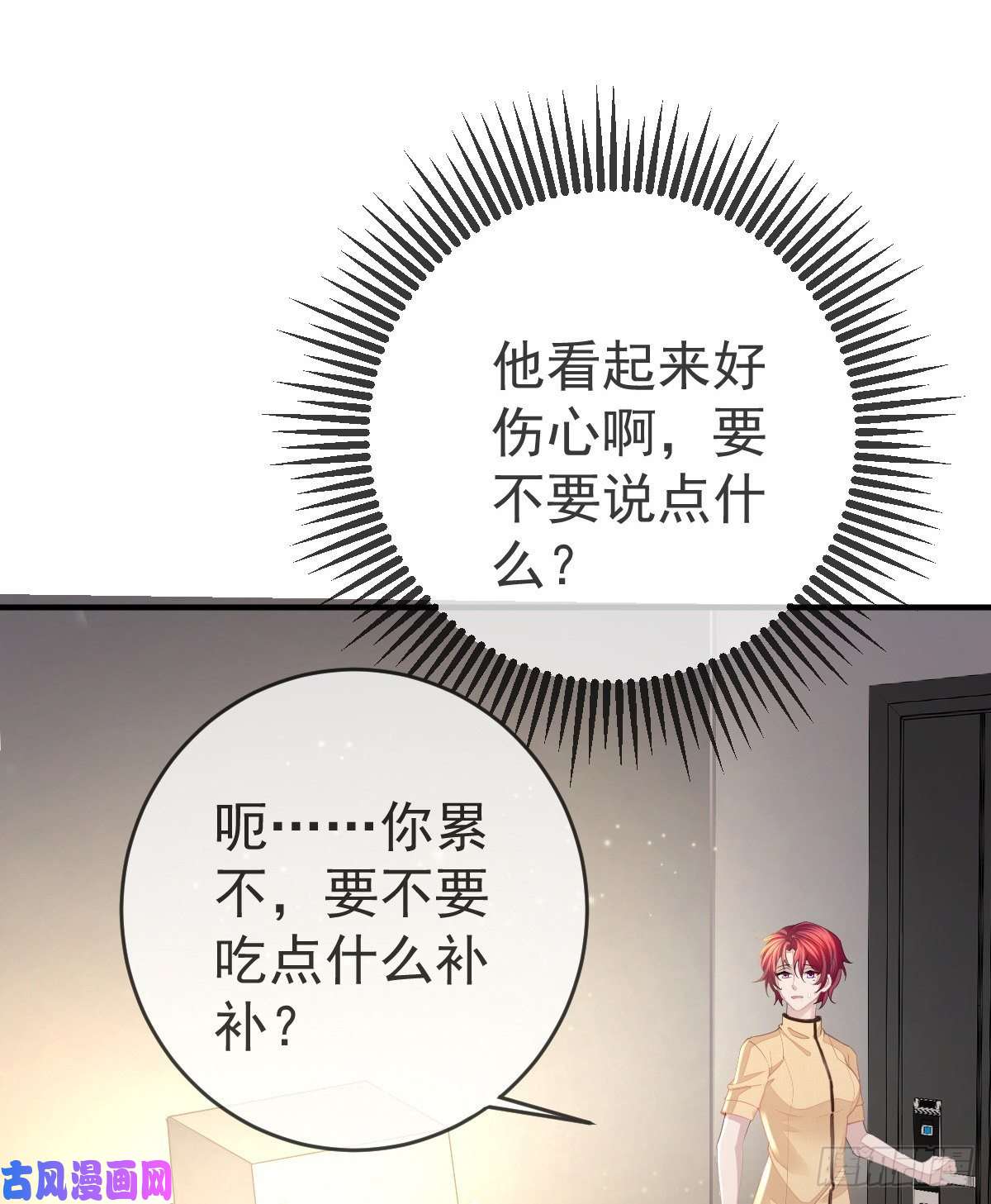 孩子五个爹第2话 我不是坏人