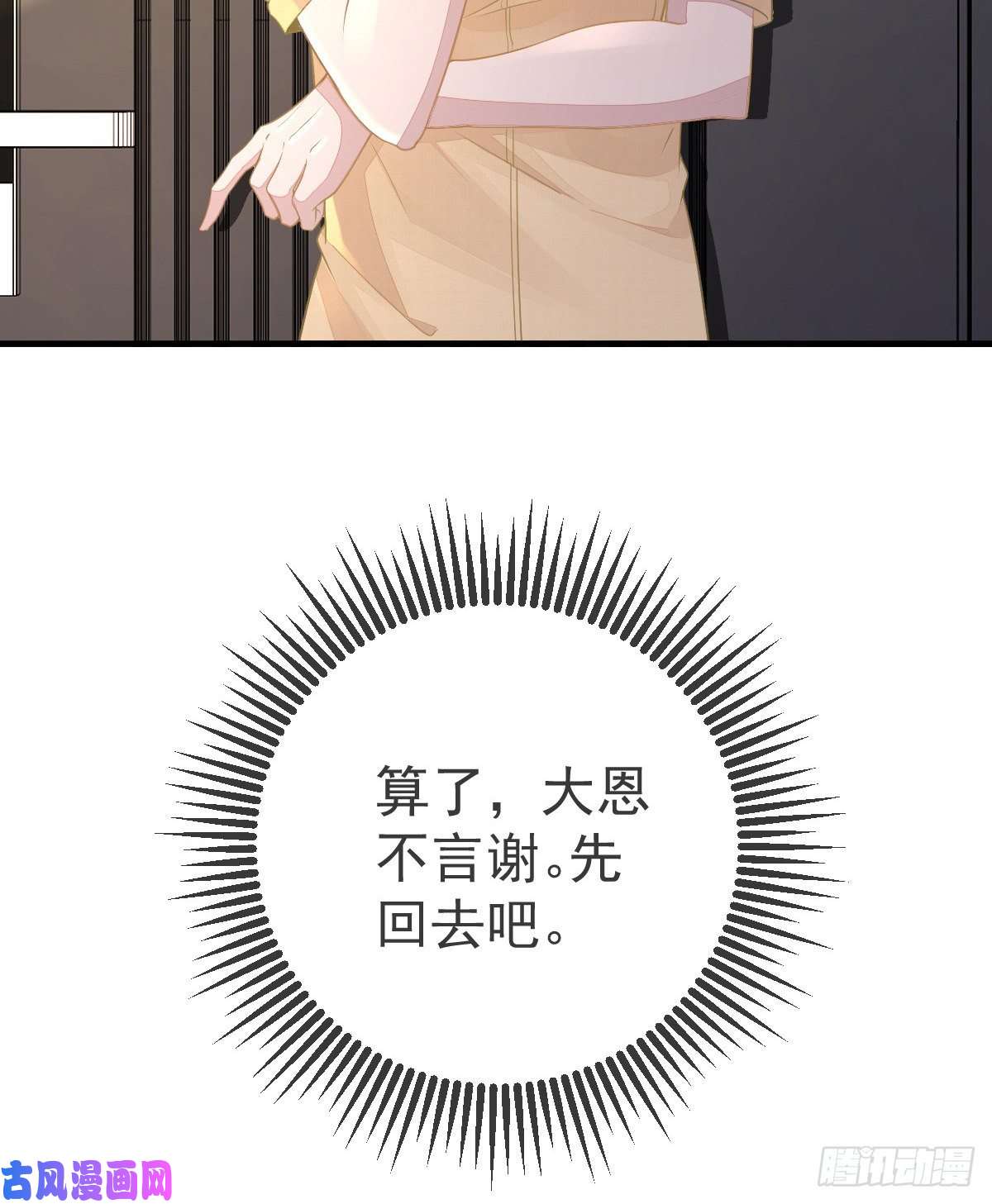 孩子五个爹第2话 我不是坏人