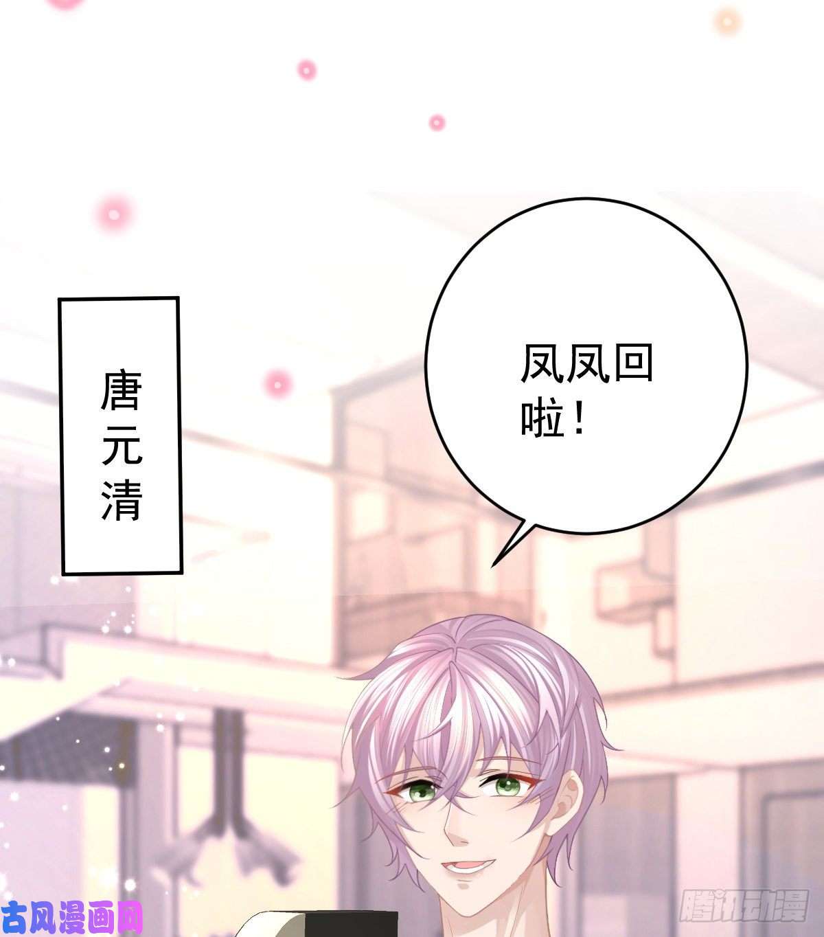 孩子五个爹第2话 我不是坏人