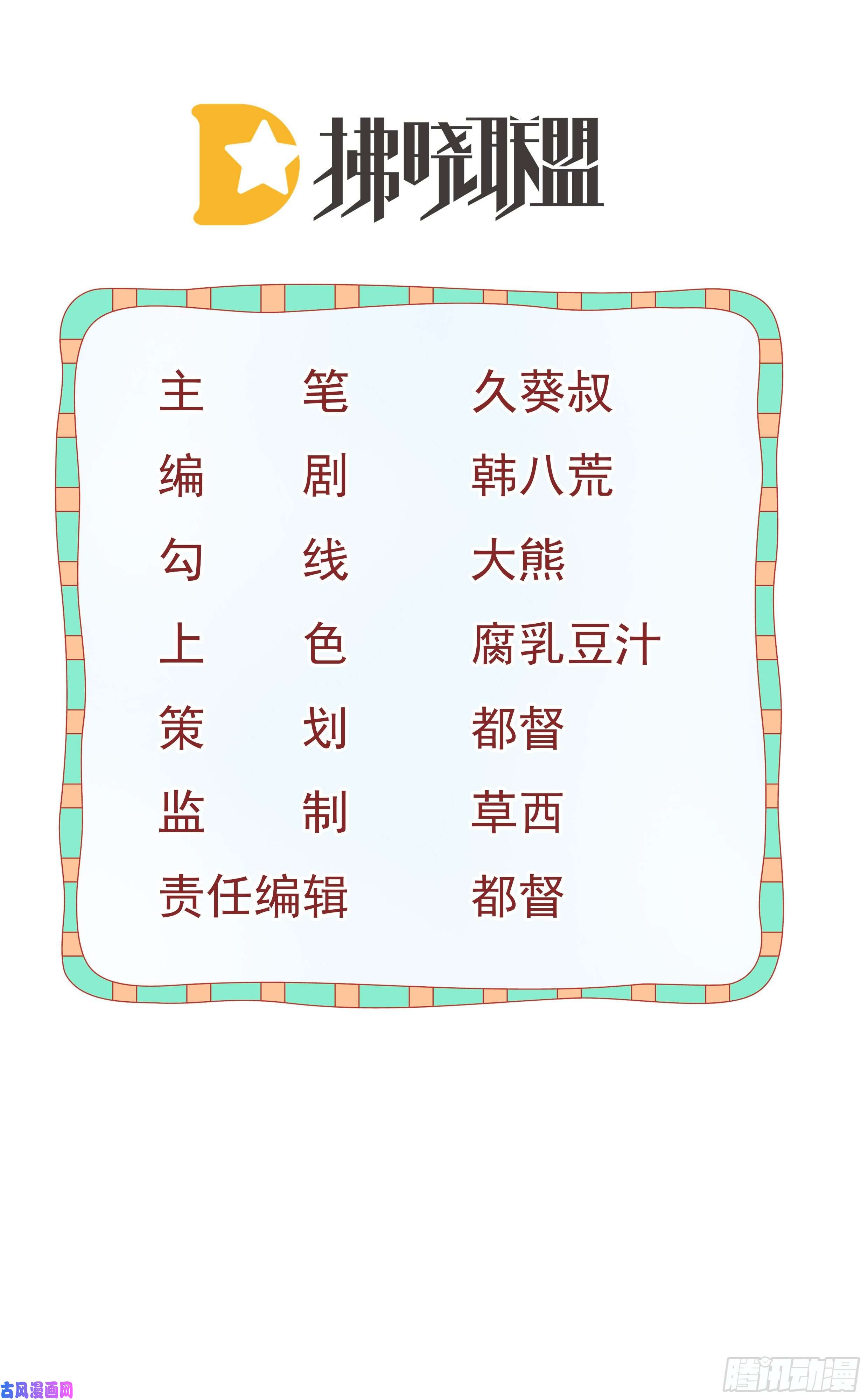 孩子五个爹第4话 他喜欢孩子