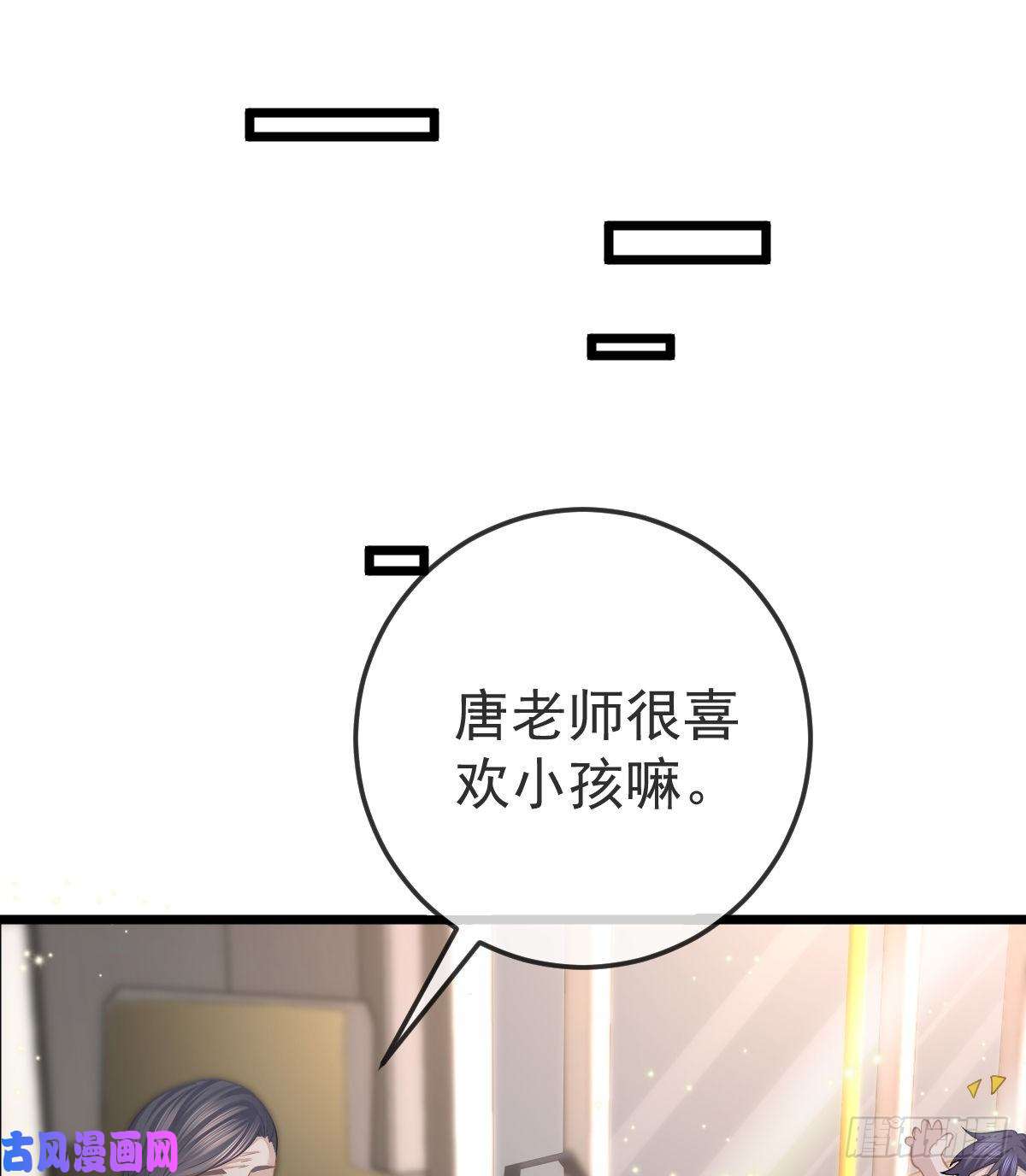 孩子五个爹第4话 他喜欢孩子