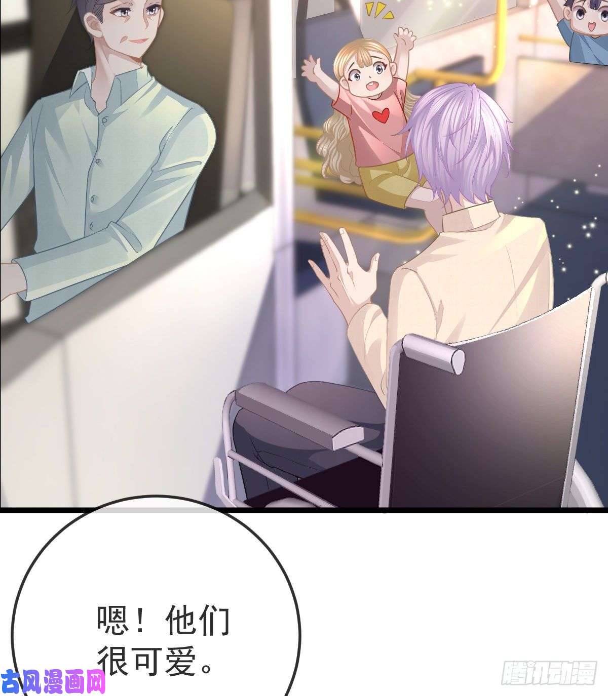 孩子五个爹第4话 他喜欢孩子