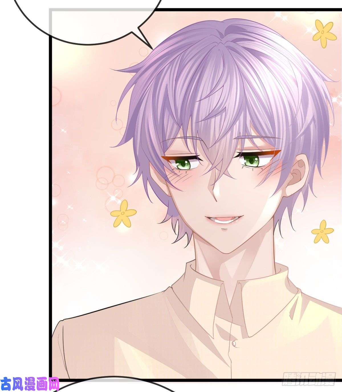 孩子五个爹第4话 他喜欢孩子