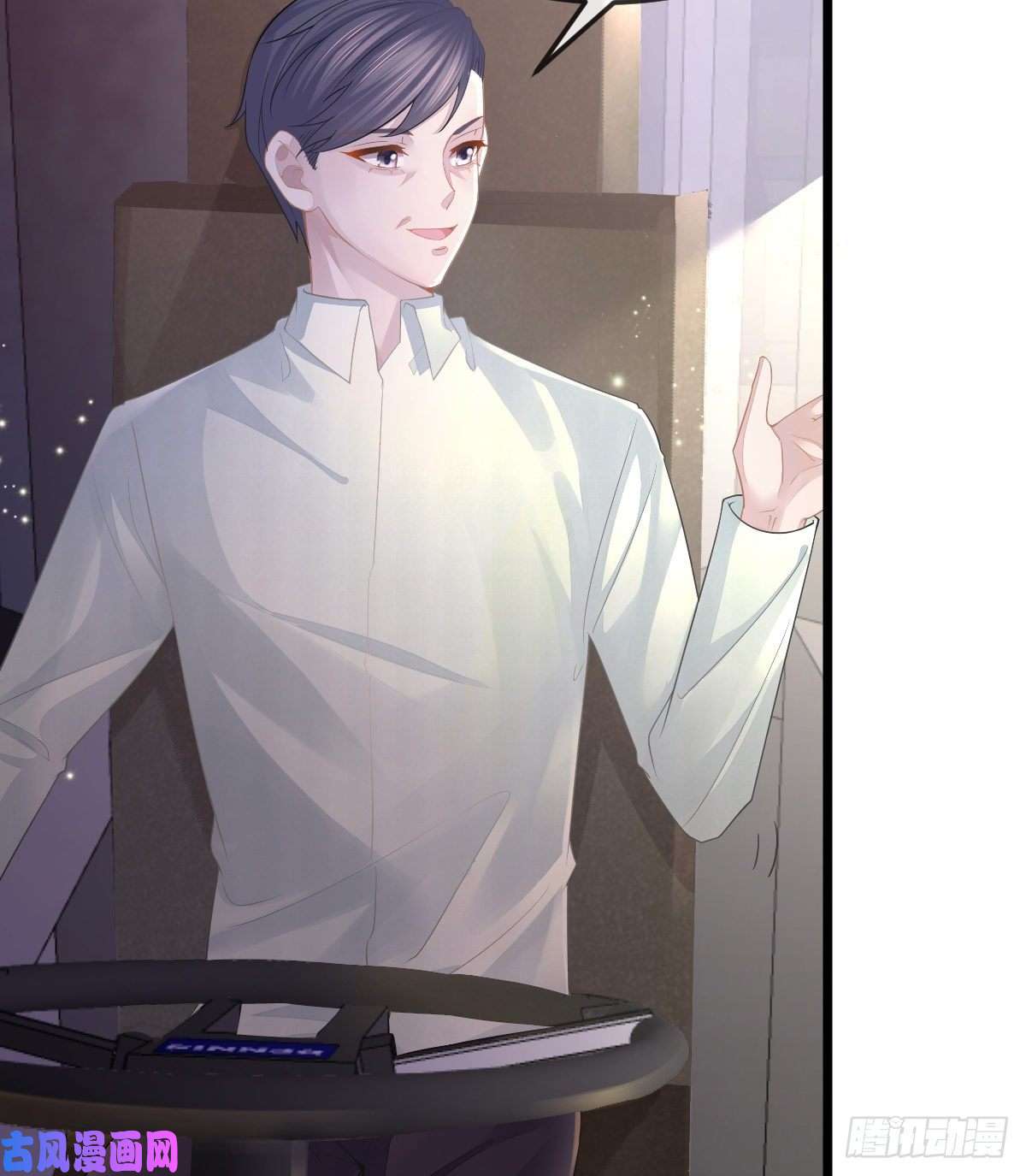 孩子五个爹第4话 他喜欢孩子