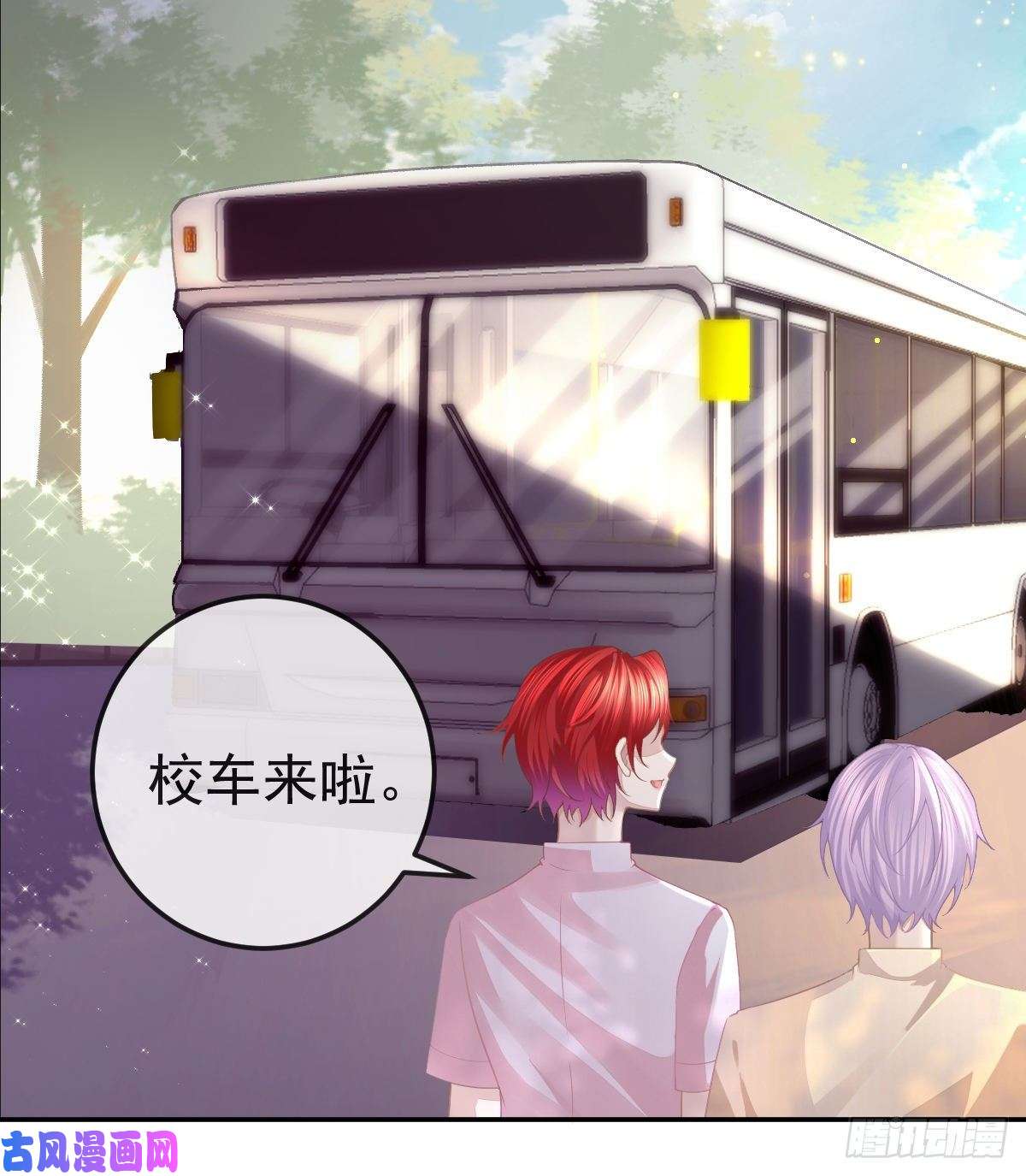 孩子五个爹第4话 他喜欢孩子