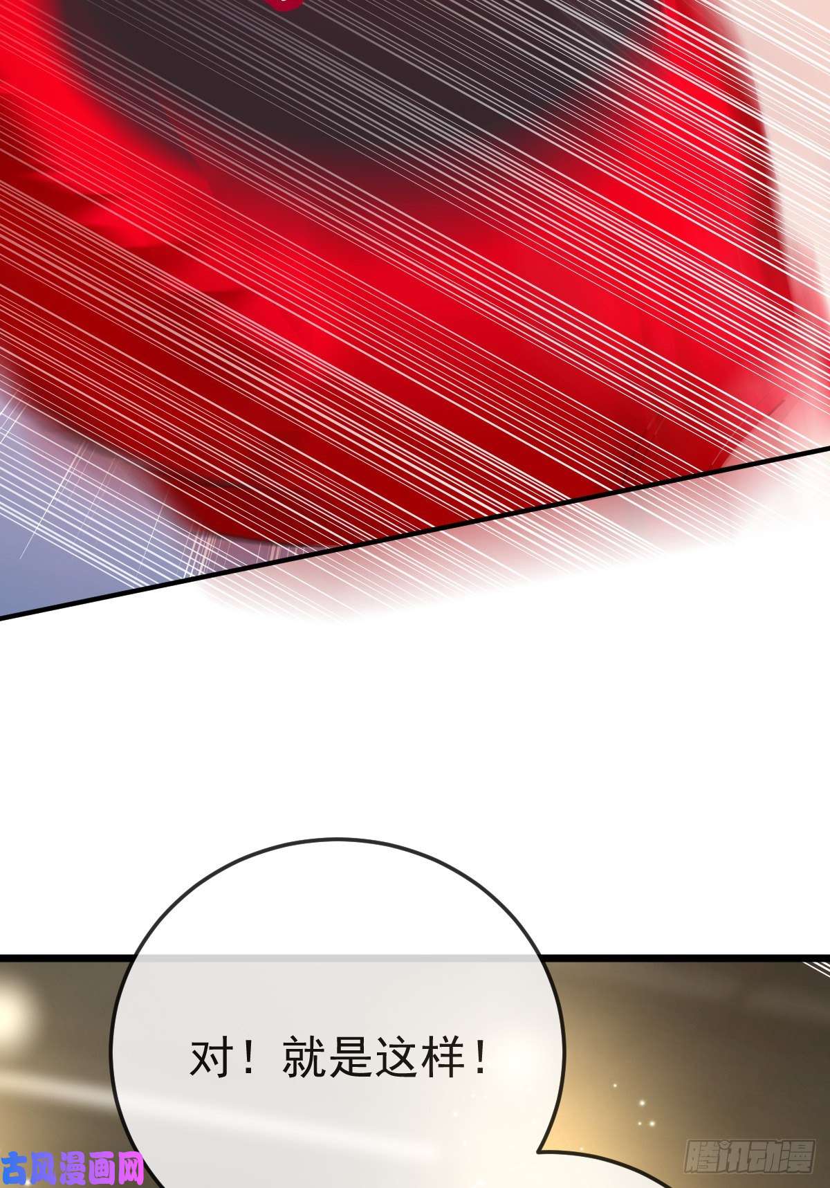 孩子五个爹第4话 他喜欢孩子