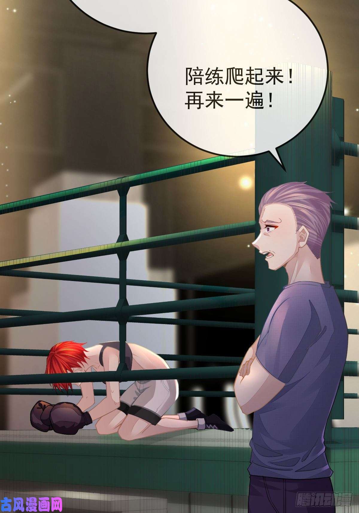 孩子五个爹第4话 他喜欢孩子