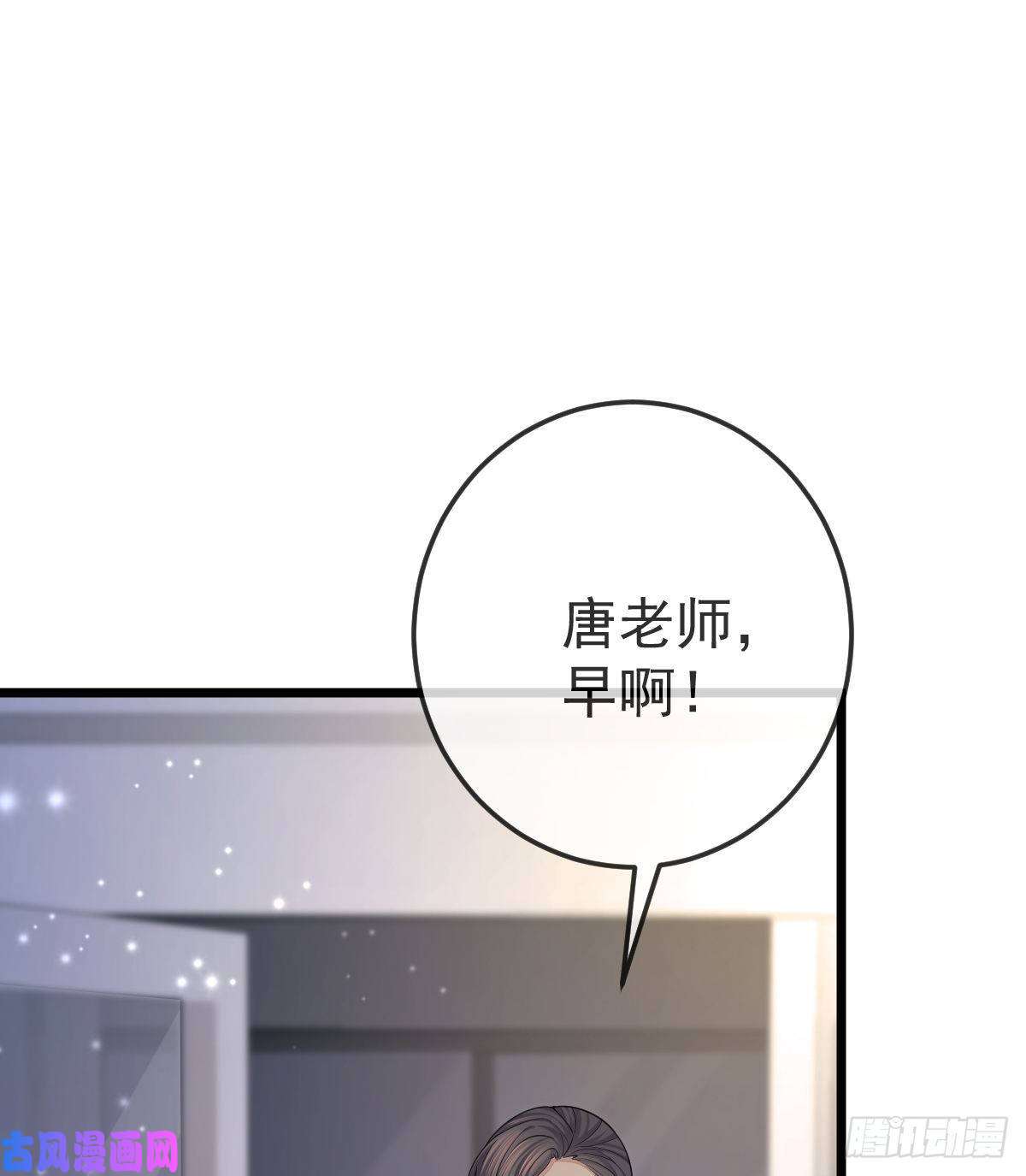 孩子五个爹第4话 他喜欢孩子