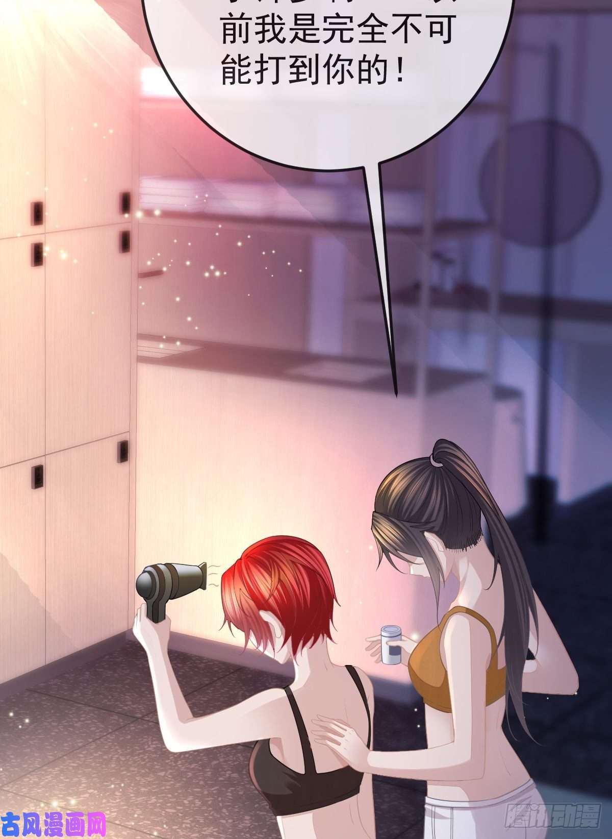 孩子五个爹第4话 他喜欢孩子