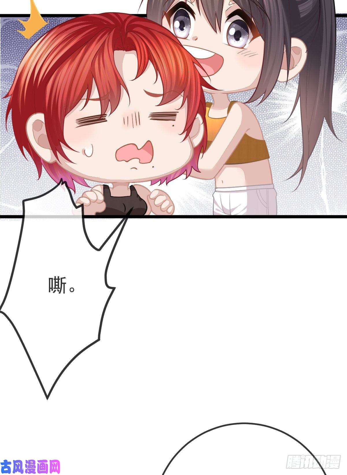 孩子五个爹第4话 他喜欢孩子