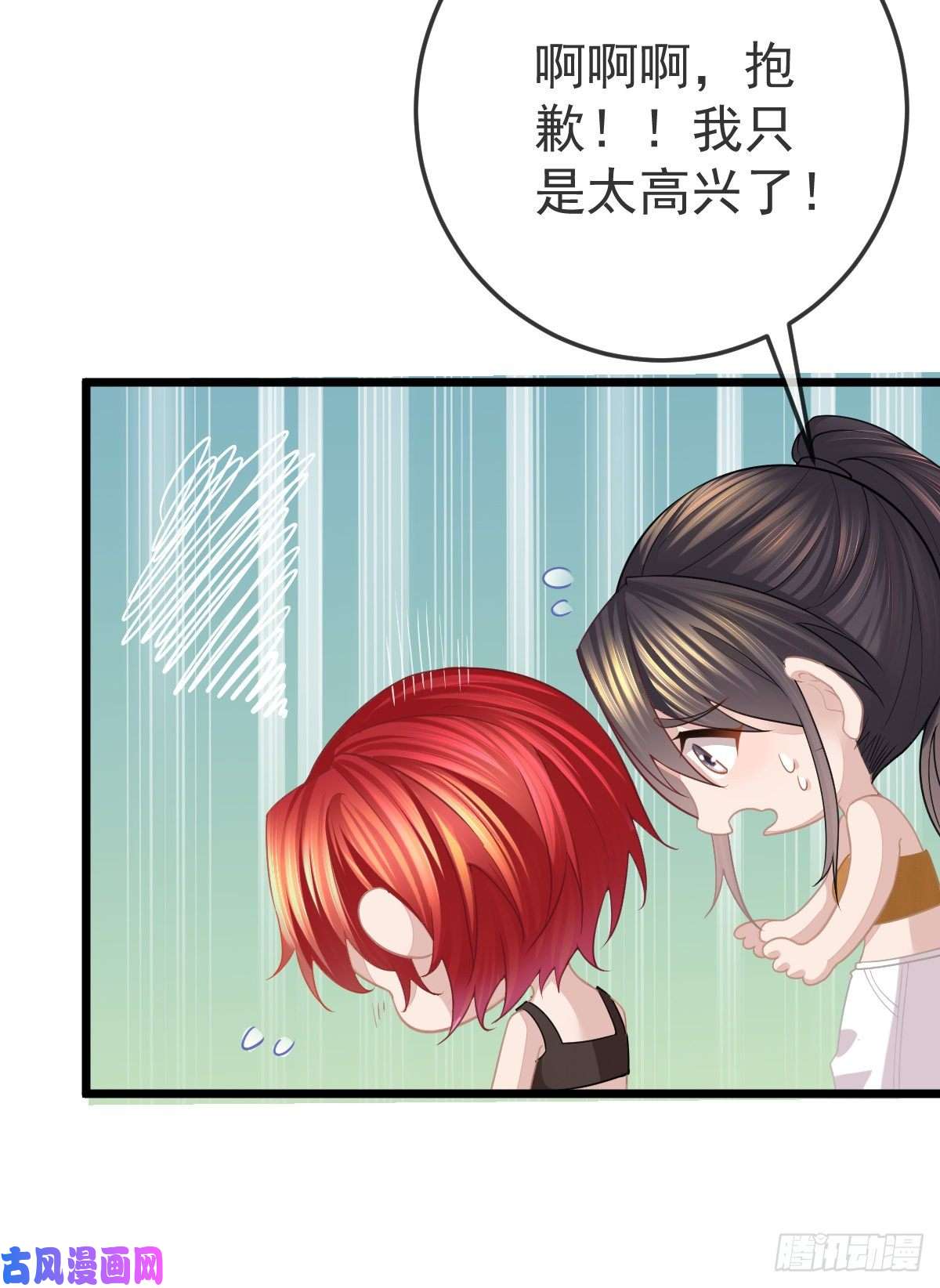 孩子五个爹第4话 他喜欢孩子