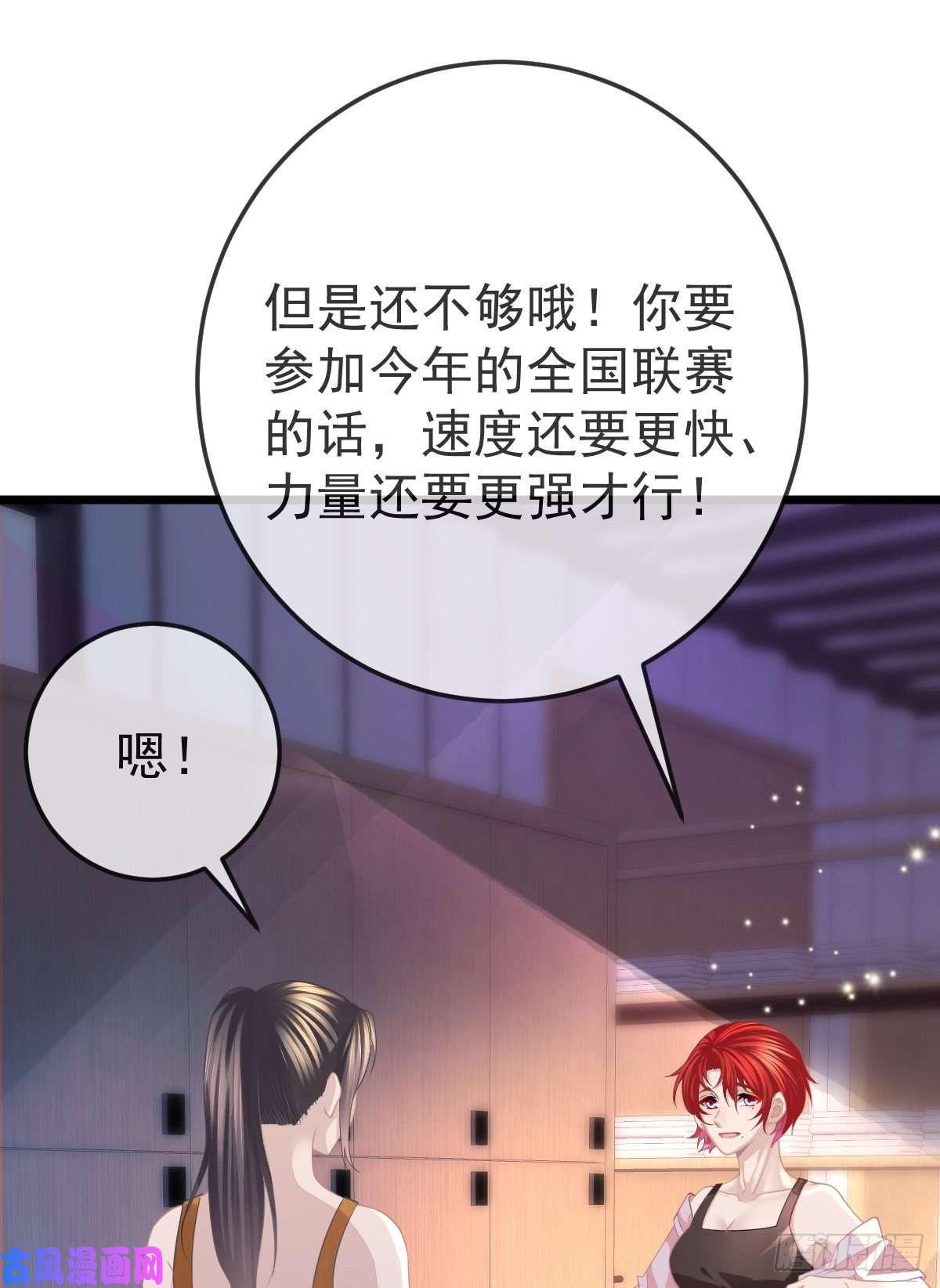 孩子五个爹第4话 他喜欢孩子