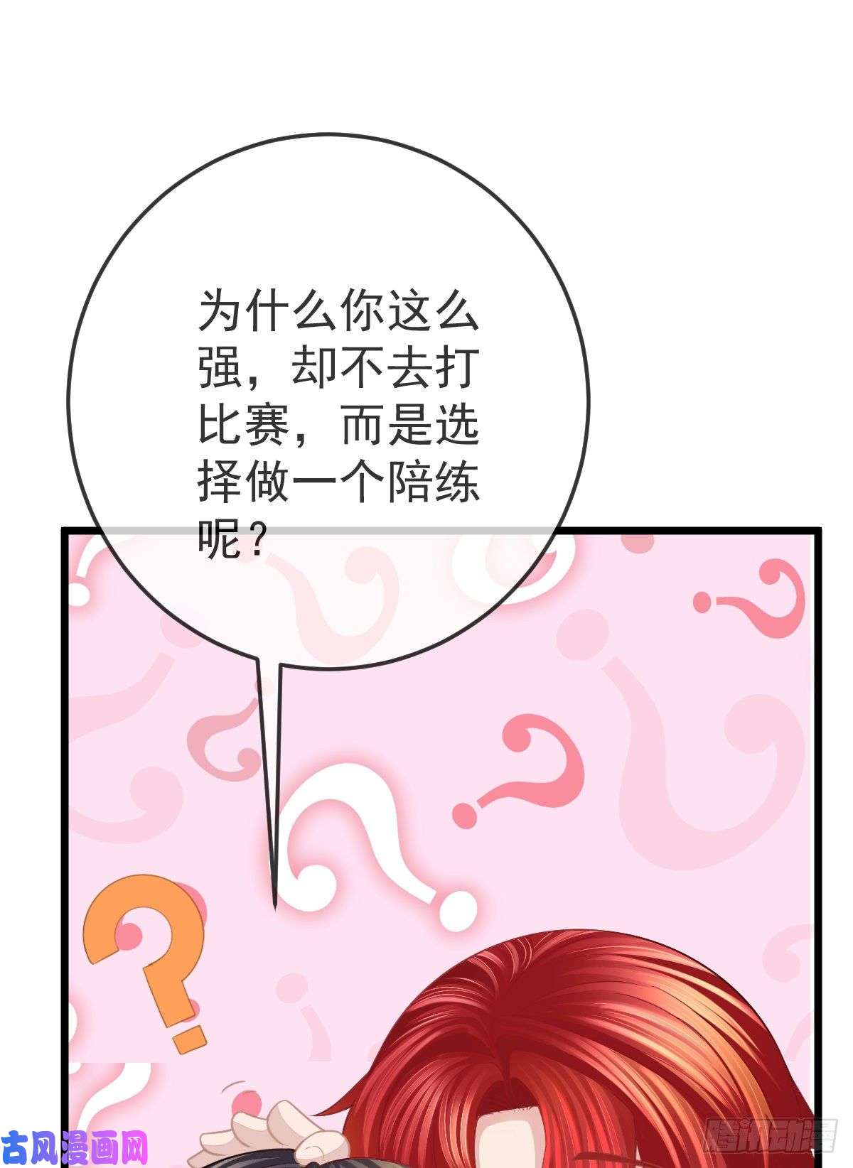 孩子五个爹第4话 他喜欢孩子