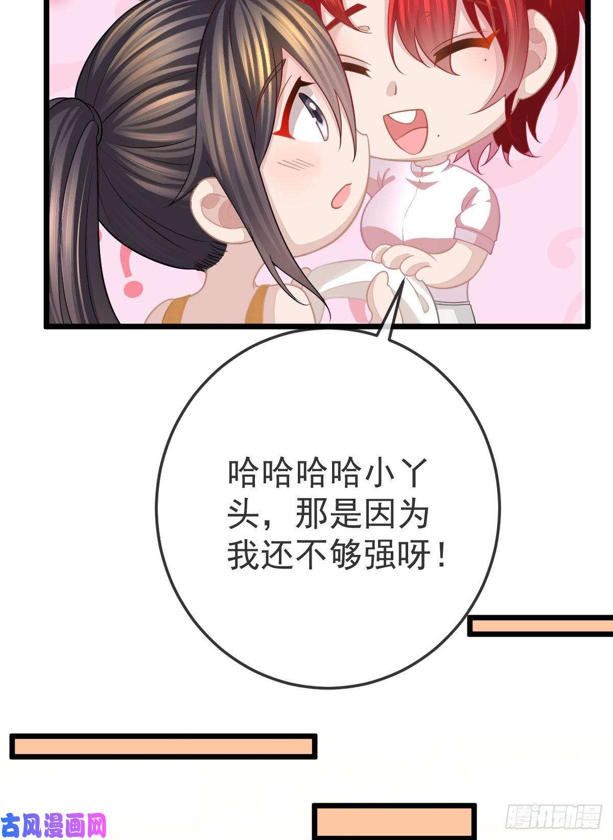 孩子五个爹第4话 他喜欢孩子