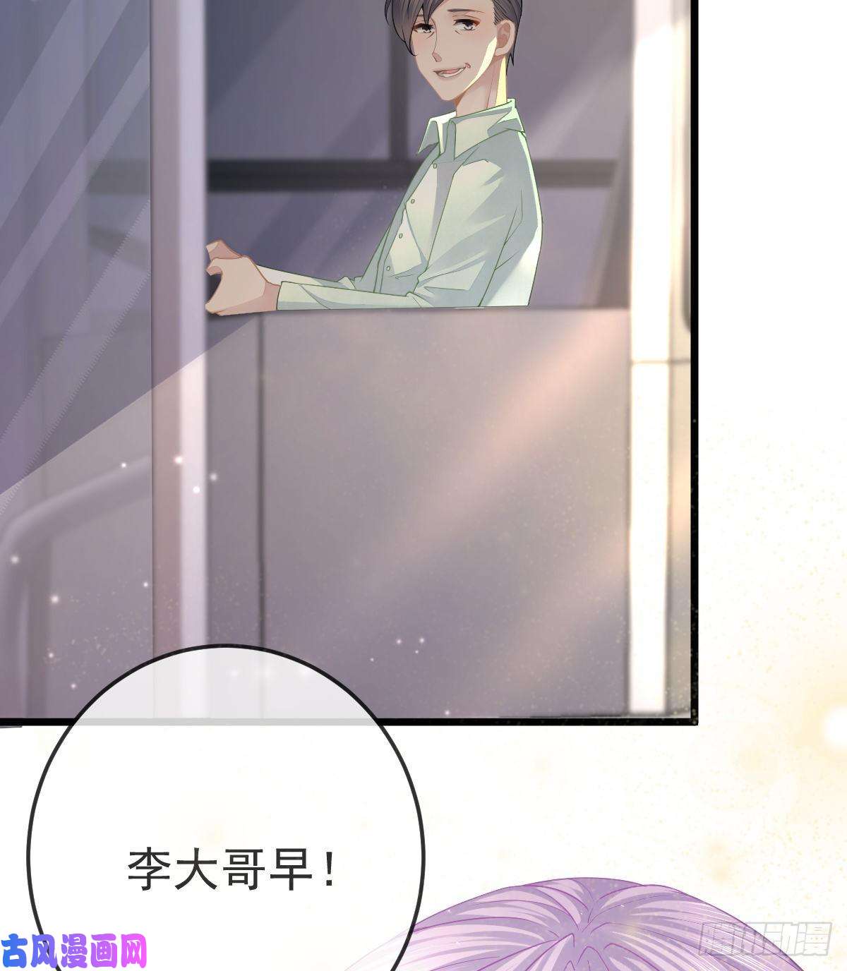 孩子五个爹第4话 他喜欢孩子