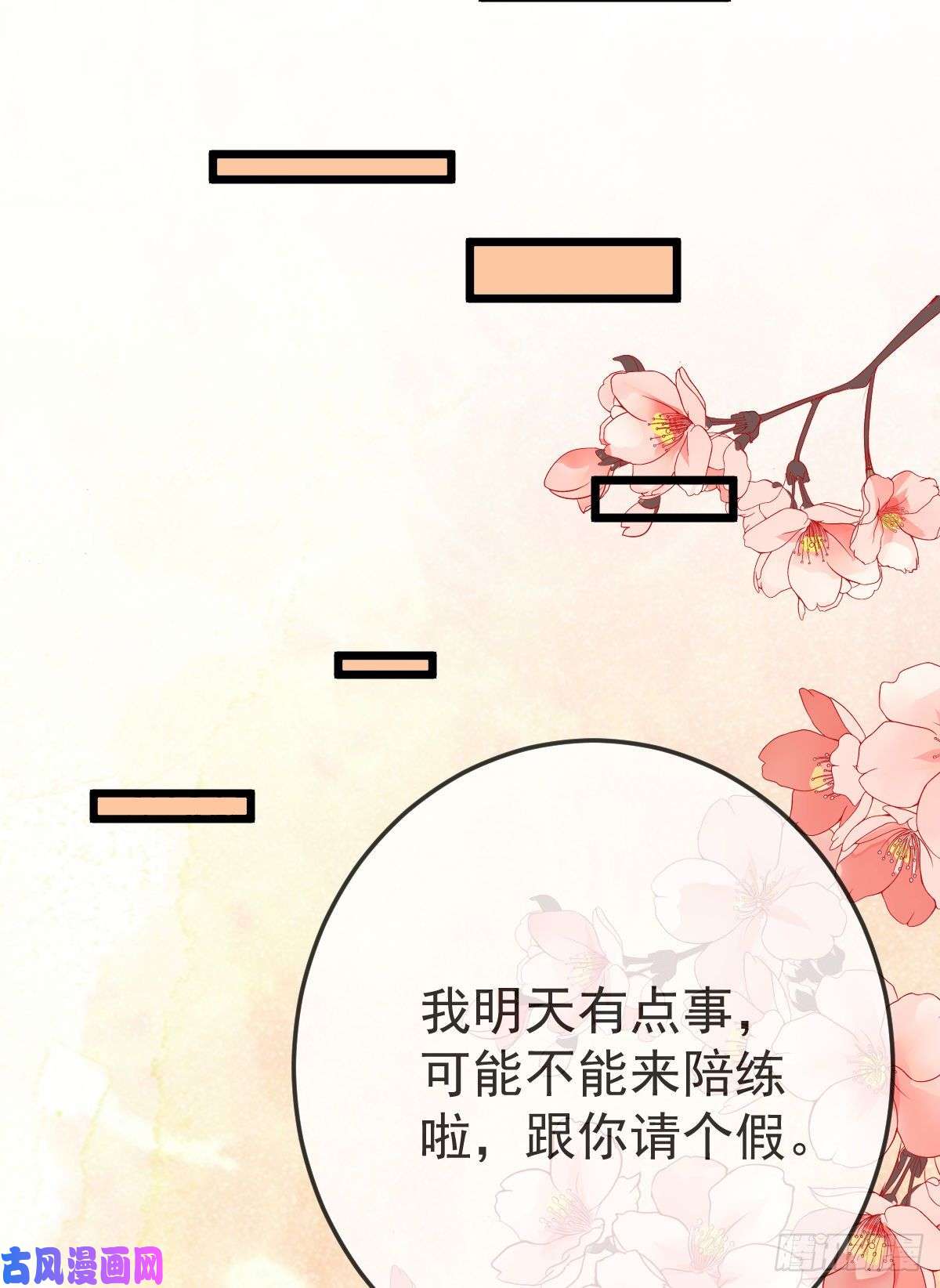 孩子五个爹第4话 他喜欢孩子