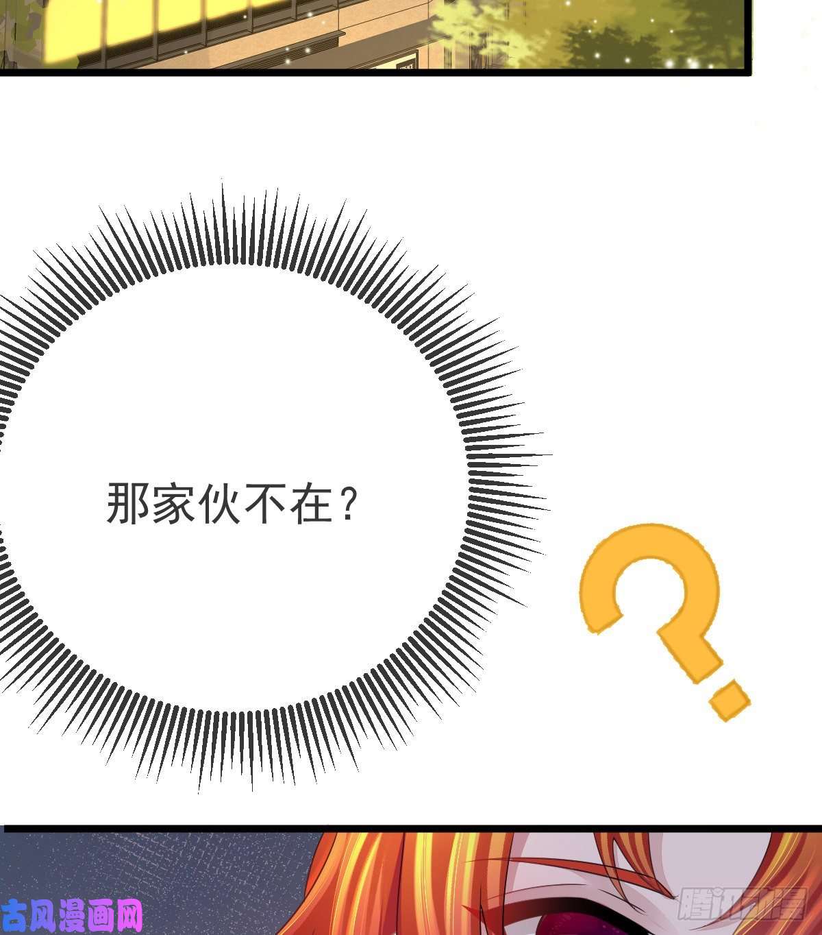 孩子五个爹第4话 他喜欢孩子