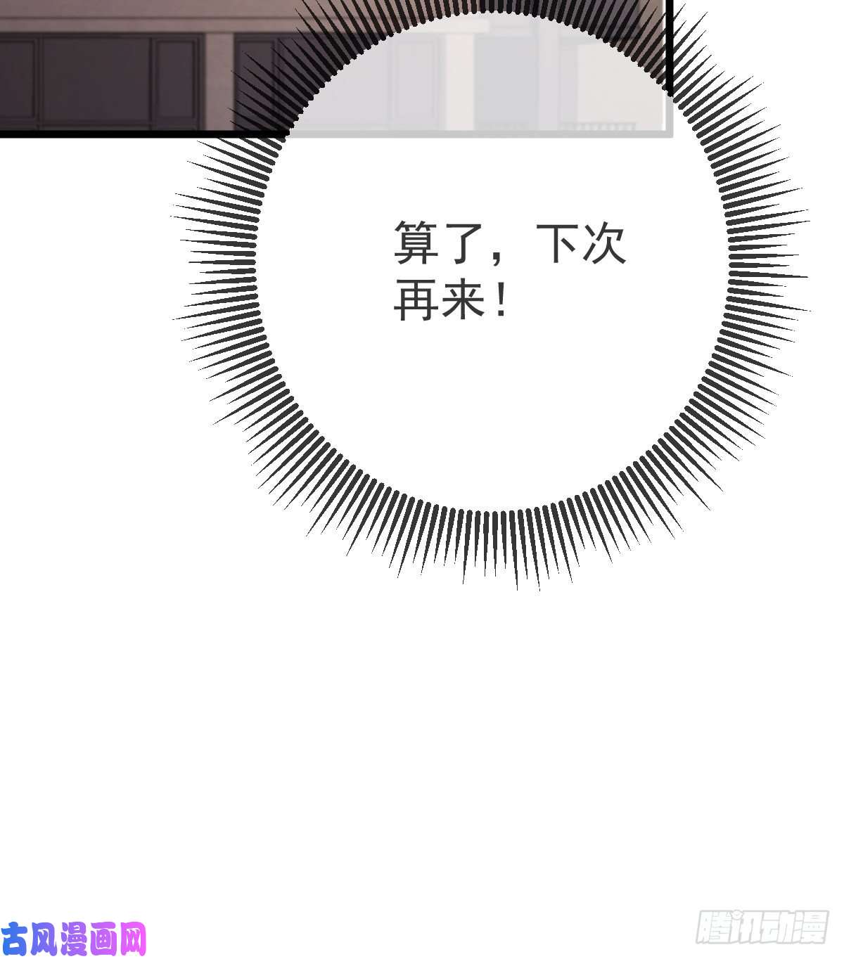 孩子五个爹第4话 他喜欢孩子