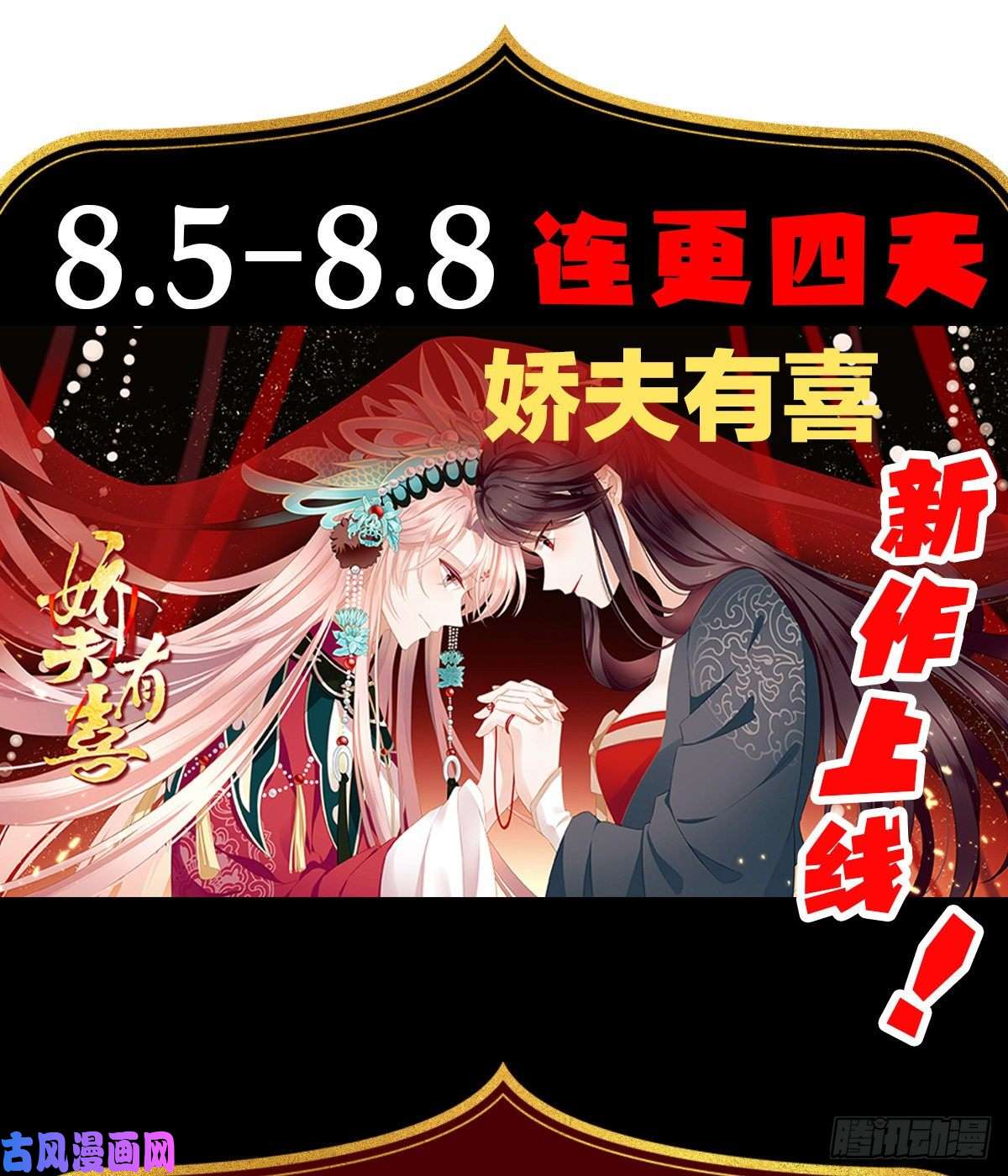 孩子五个爹第4话 他喜欢孩子