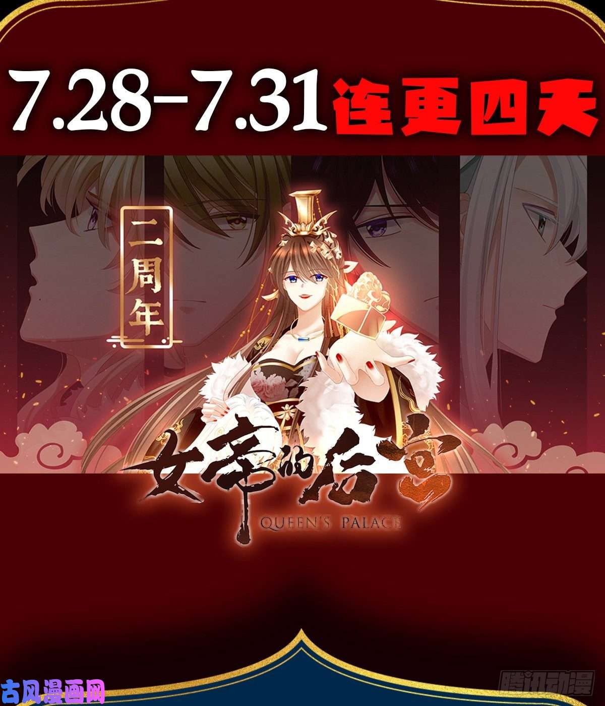 孩子五个爹第4话 他喜欢孩子