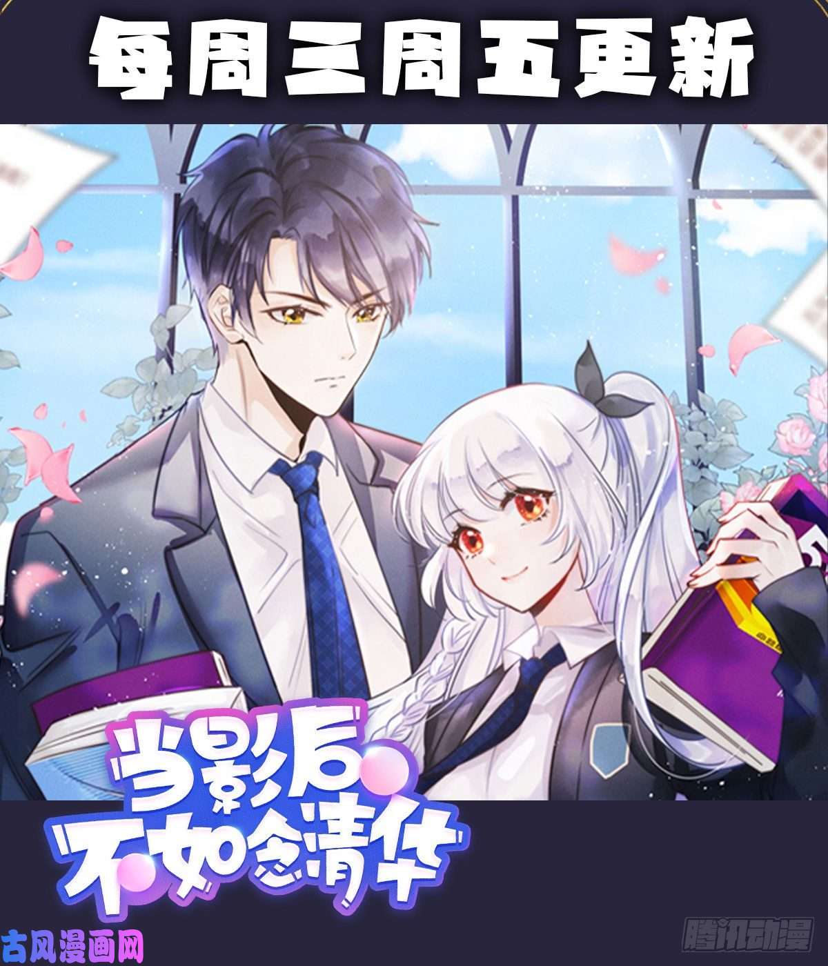 孩子五个爹第4话 他喜欢孩子