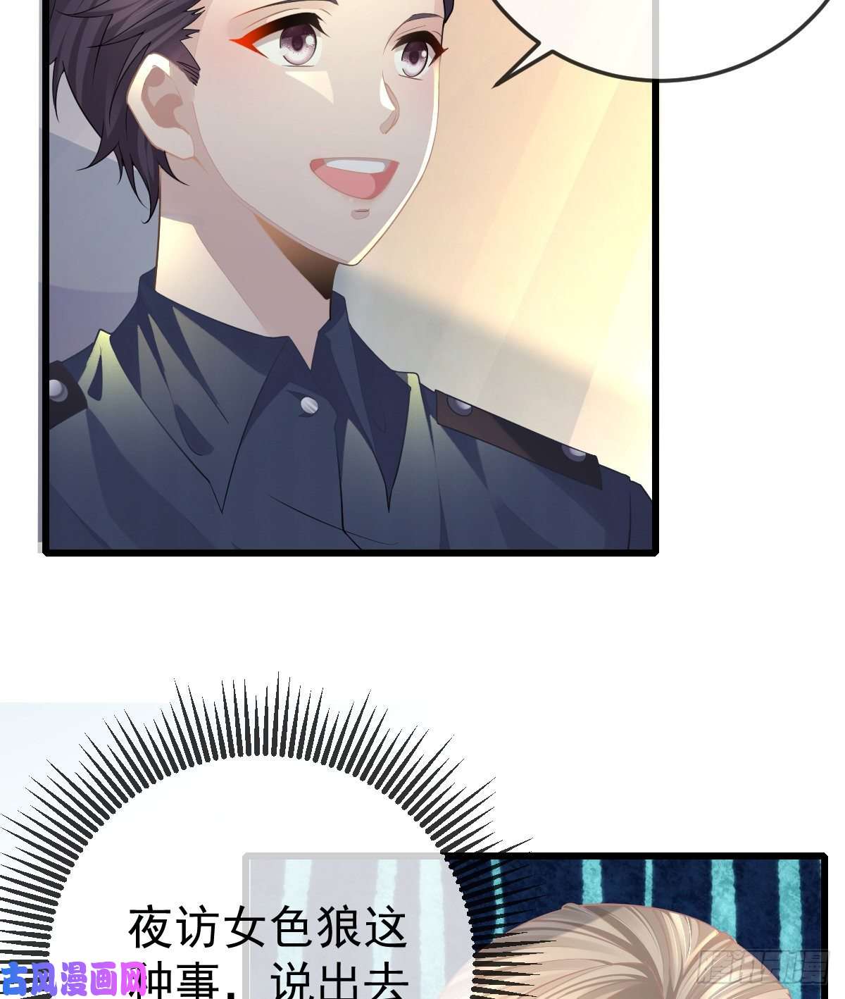 孩子五个爹第5话 只要十分钟
