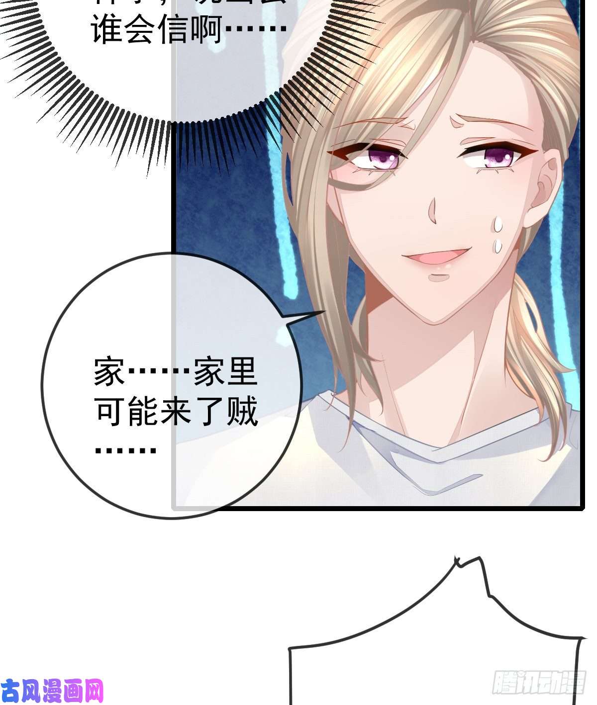 孩子五个爹第5话 只要十分钟