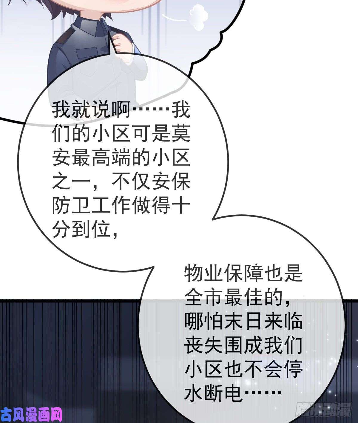 孩子五个爹第5话 只要十分钟