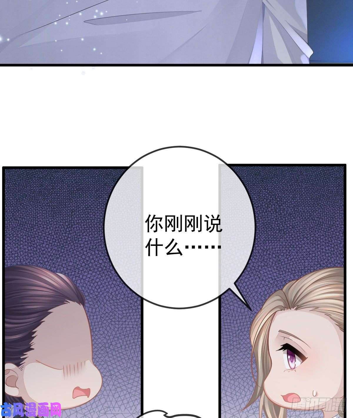孩子五个爹第5话 只要十分钟