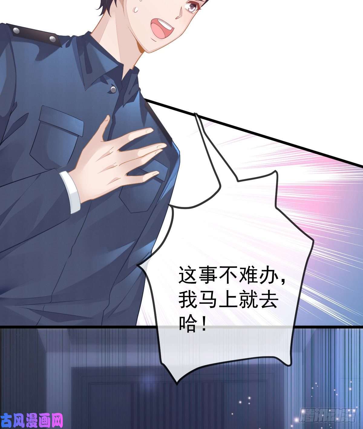 孩子五个爹第5话 只要十分钟