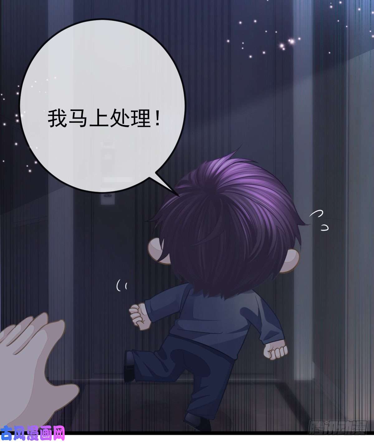 孩子五个爹第5话 只要十分钟