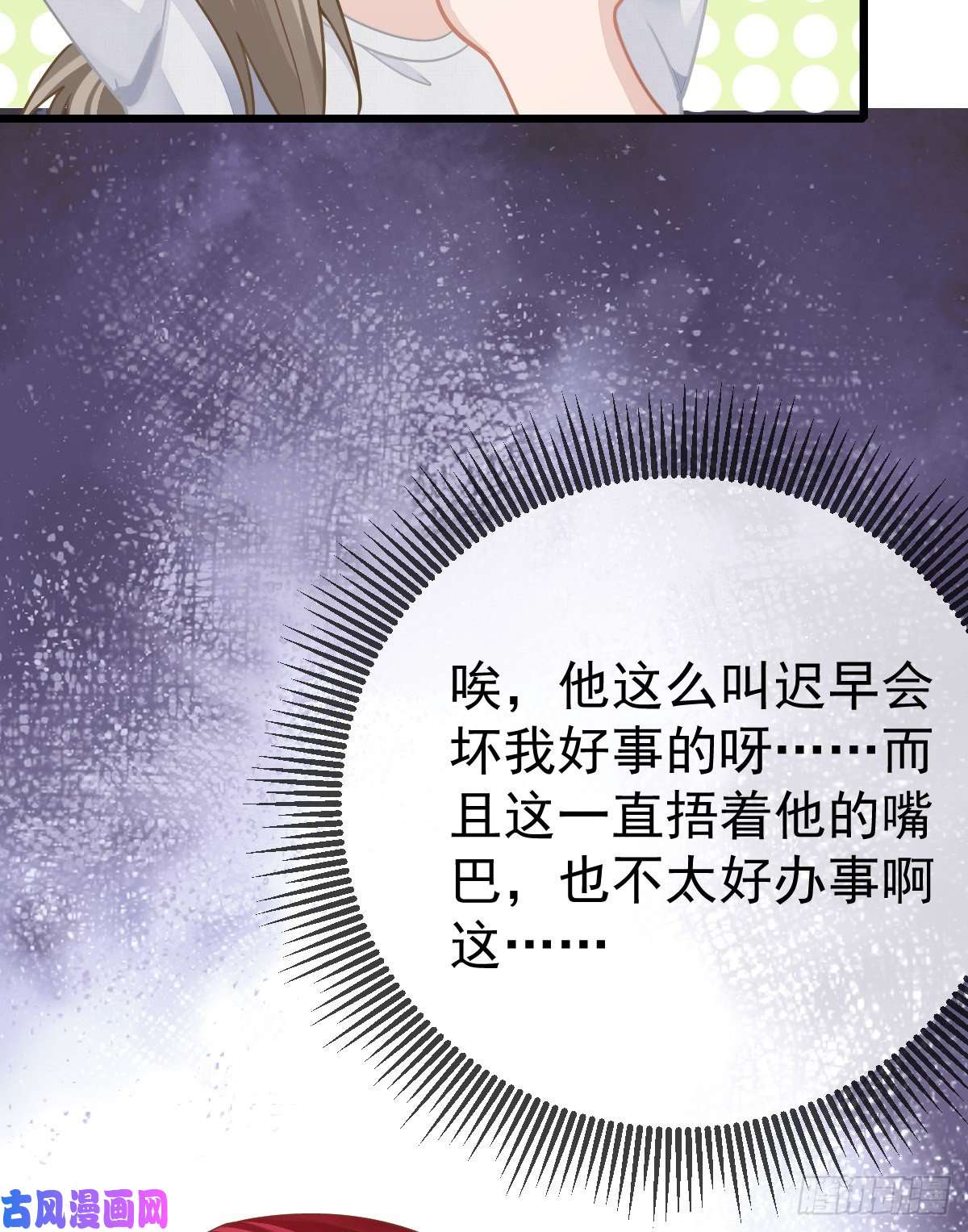 孩子五个爹第5话 只要十分钟
