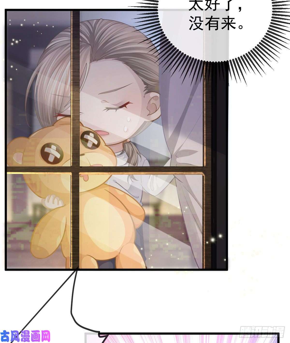 孩子五个爹第5话 只要十分钟