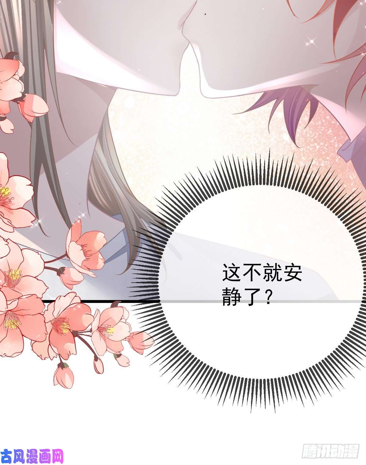 孩子五个爹第5话 只要十分钟