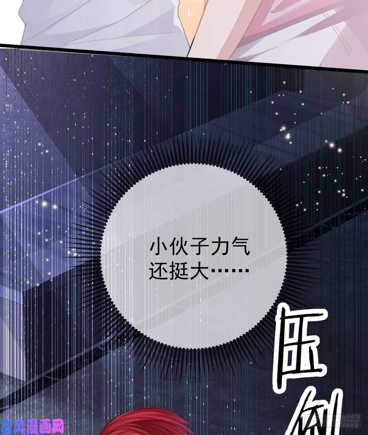 孩子五个爹第5话 只要十分钟